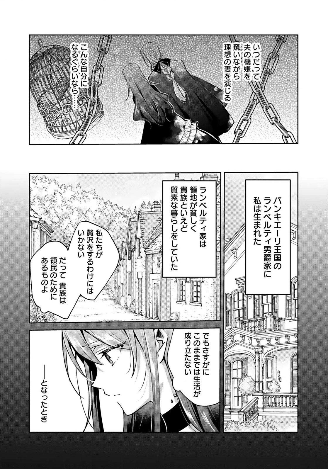 ANATA TO WATASHI NO, GISOU KONYAKU: OSANANAJIMI TO KEIYAKU SHITARA DOKUAI ROUTE NI HAIRIMASHITA Chapter 1 page 7 - nihonkuni.com