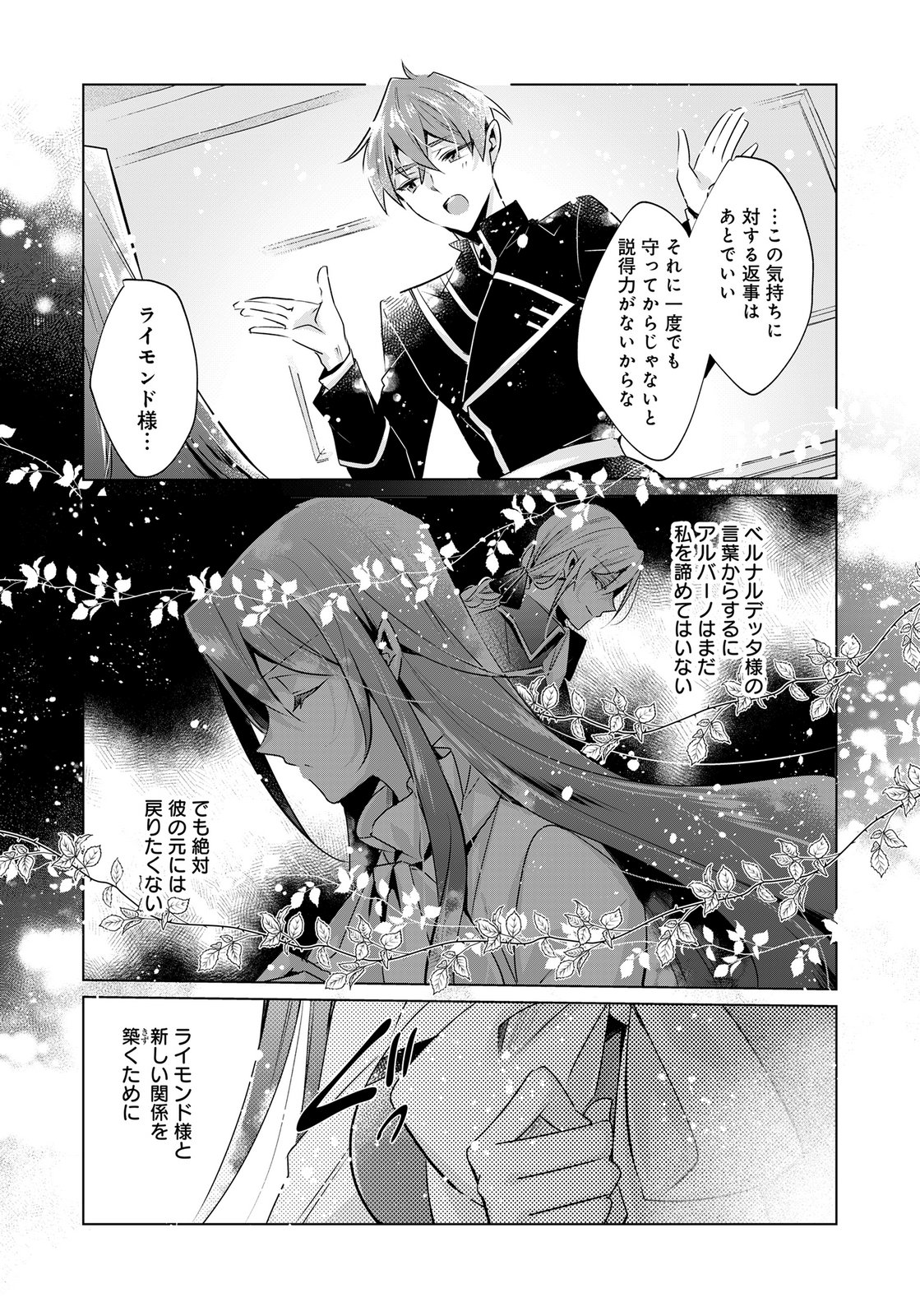 ANATA TO WATASHI NO, GISOU KONYAKU: OSANANAJIMI TO KEIYAKU SHITARA DOKUAI ROUTE NI HAIRIMASHITA Chapter 10 page 15 - nihonkuni.com