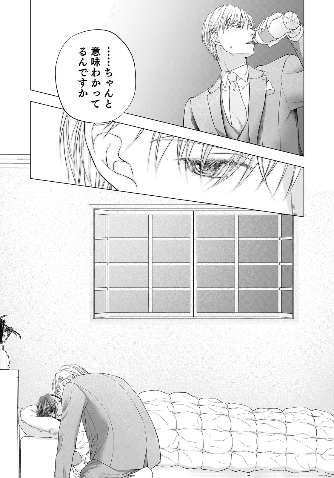 NISHINA-SAN WA NAGAGUTSU WO NUGITAI Chap 13 - Pic 10