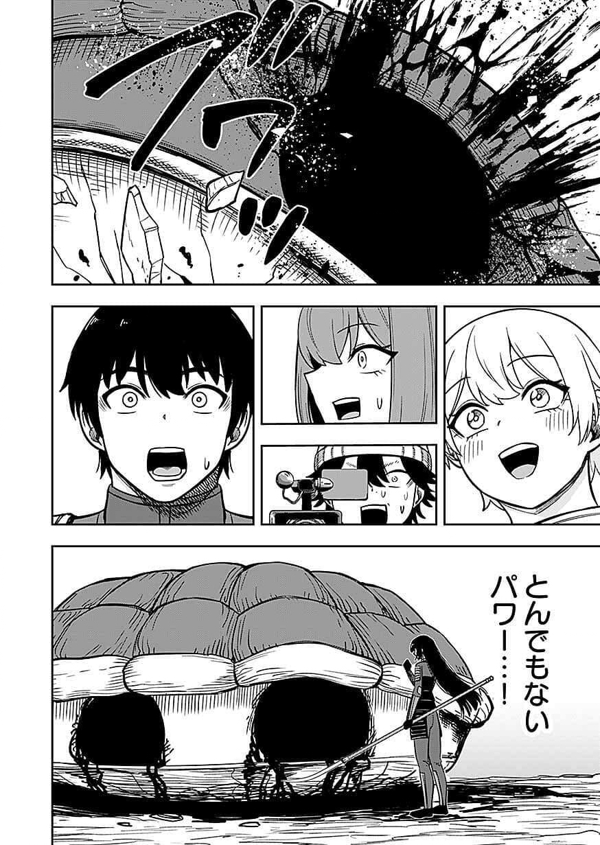 KEIKEN WO SKILL NI SURU BANNOUNA NOURYOUKU WO TE NI IRETE, SAIKYOU NO TANSAKUSHA NI NARIMASHITA - JK TO ISSHO NI DUNGEON TANSAKU DE NARIAGARU Chapter 14 page 30 - nihonkuni.com
