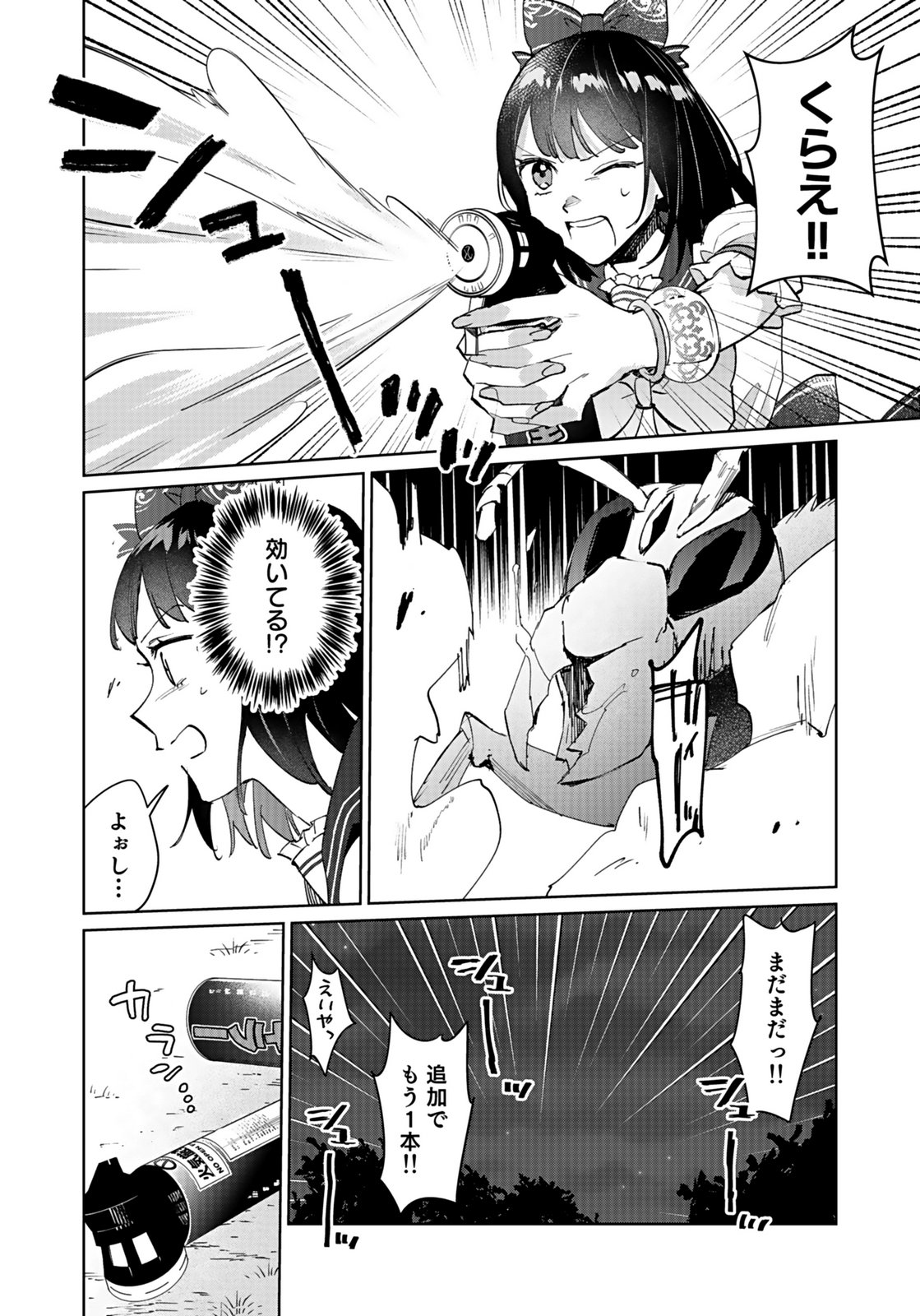 WATASHI, ISEKAI NI KITE MADE REJI UCHI YATTEMASU! Chap 10 - Pic 24