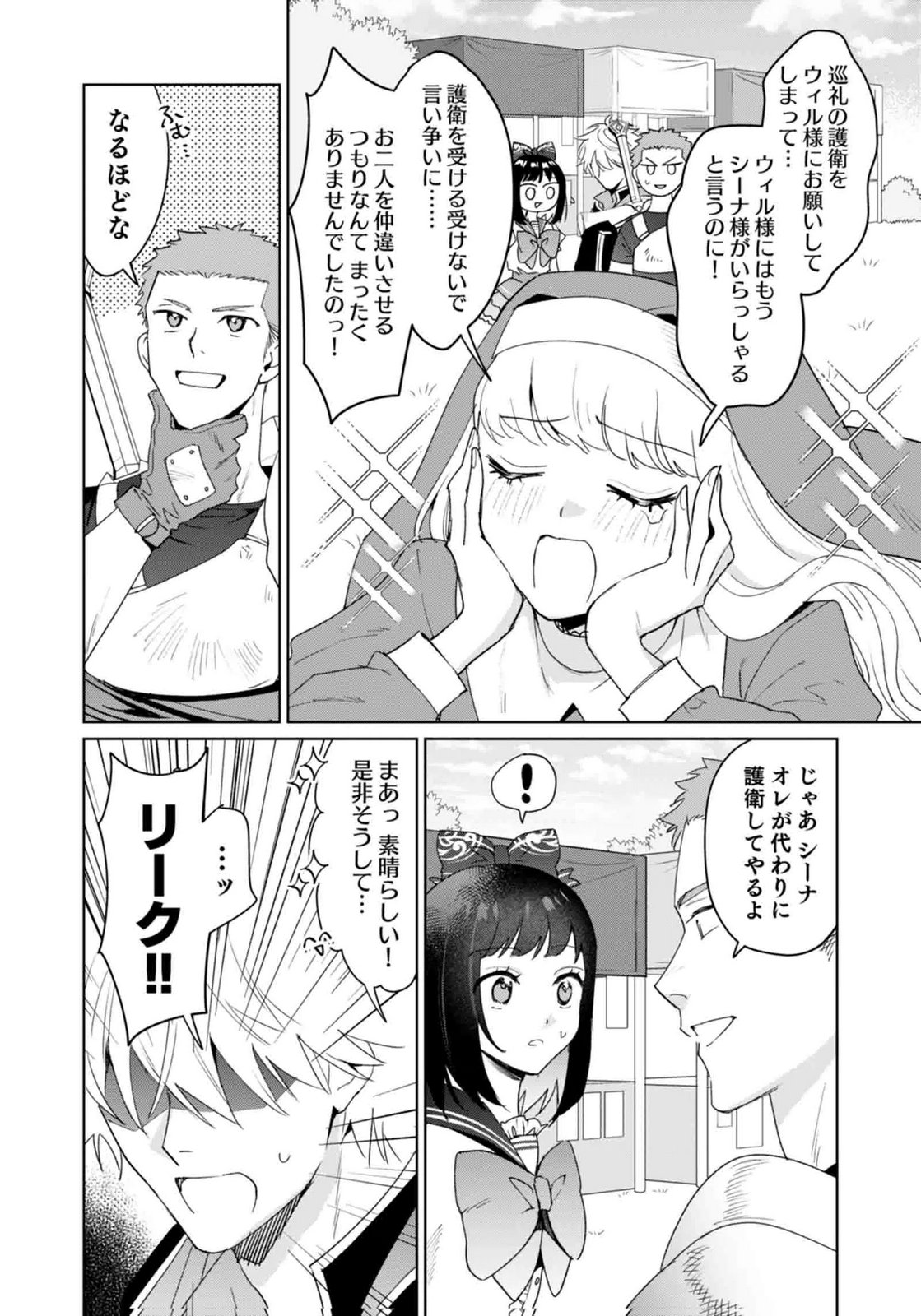 WATASHI, ISEKAI NI KITE MADE REJI UCHI YATTEMASU! Chap 13 - Pic 8