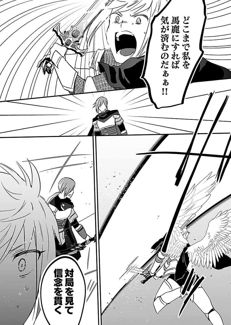 SHIRO NO NECROMANCER ~SHIRYOU OU E NO MICHI~ RAW Chapter 61 page 17 - nihonkuni.com
