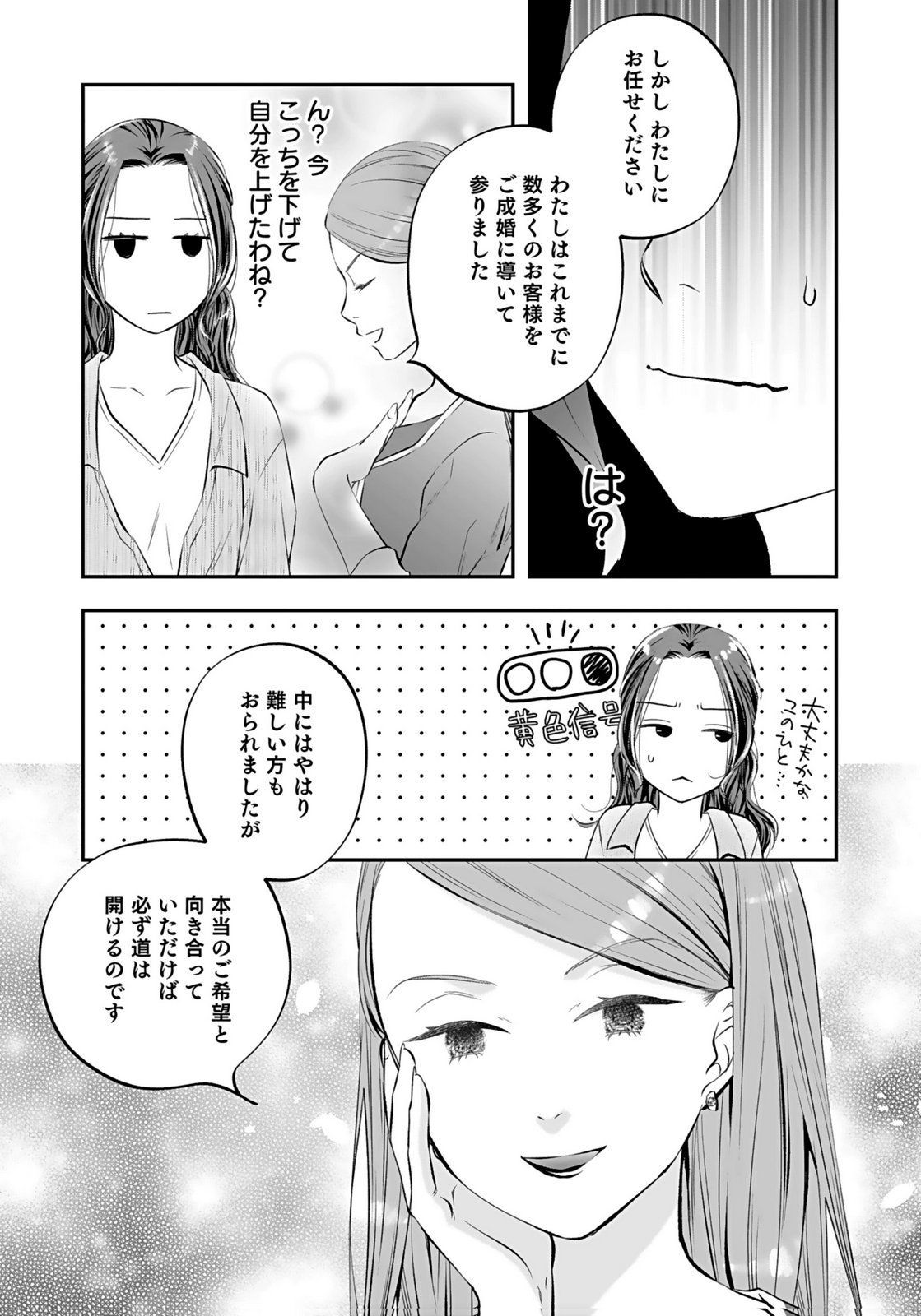 NISHINA-SAN WA NAGAGUTSU WO NUGITAI Chap 10 - Pic 9