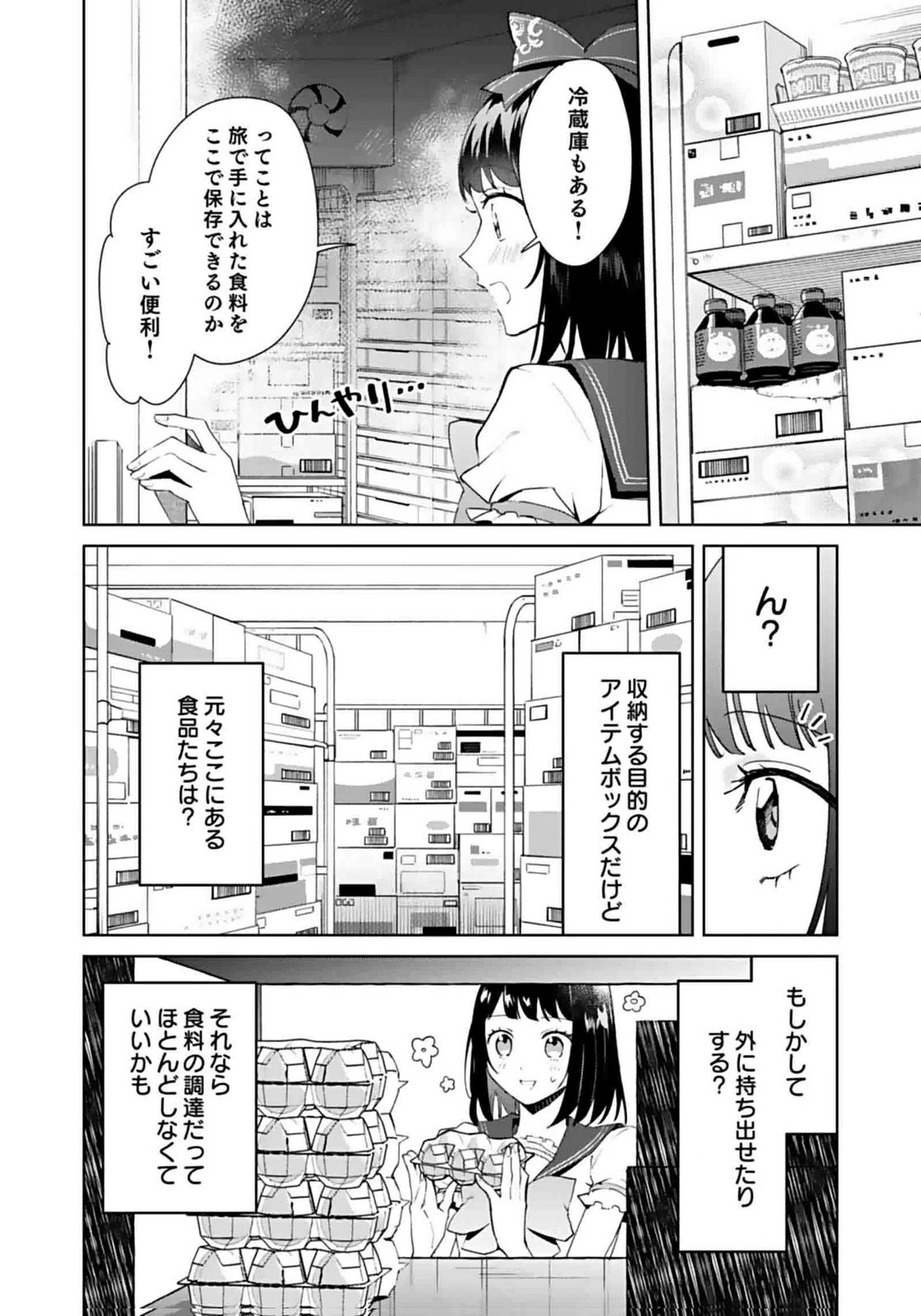 WATASHI, ISEKAI NI KITE MADE REJI UCHI YATTEMASU! Chap 6 - Pic 6