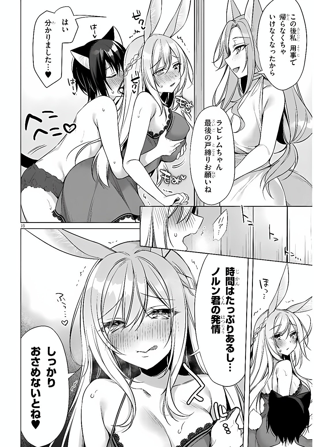 BOKU NO RISOU NO ISEKAI SEIKATSU - TENSEI SHITARA KEMOMIMI MUSUME DARAKE NO SEKAI DE HAREM NI Chap 17 - Pic 16