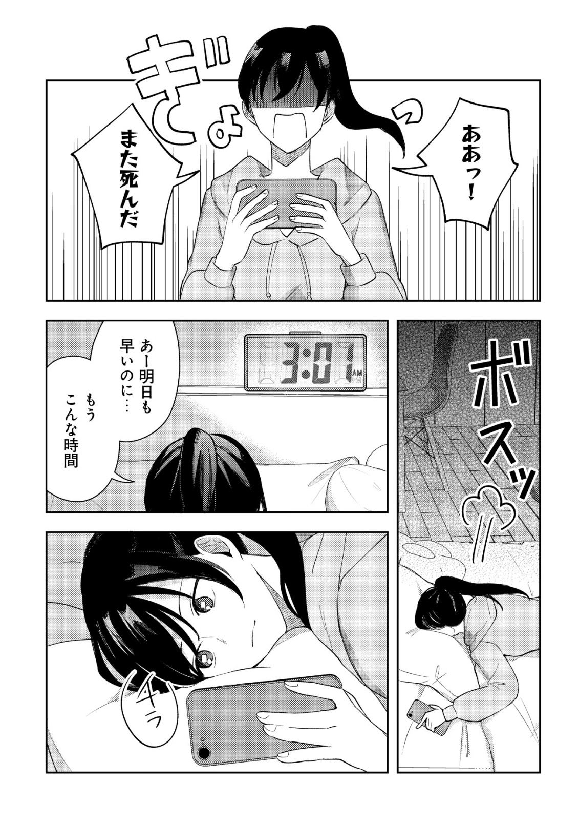 KOURYAKU FUNOU NA KUSOGEE NO HEROINE NI TENSEI SHITE ITA NODE, KOROSARERU MAE NI RIDATSU SHITAI ~DEKIAI ROUTE? NANI SORE?~ Chapter 1 page 4 - nihonkuni.com