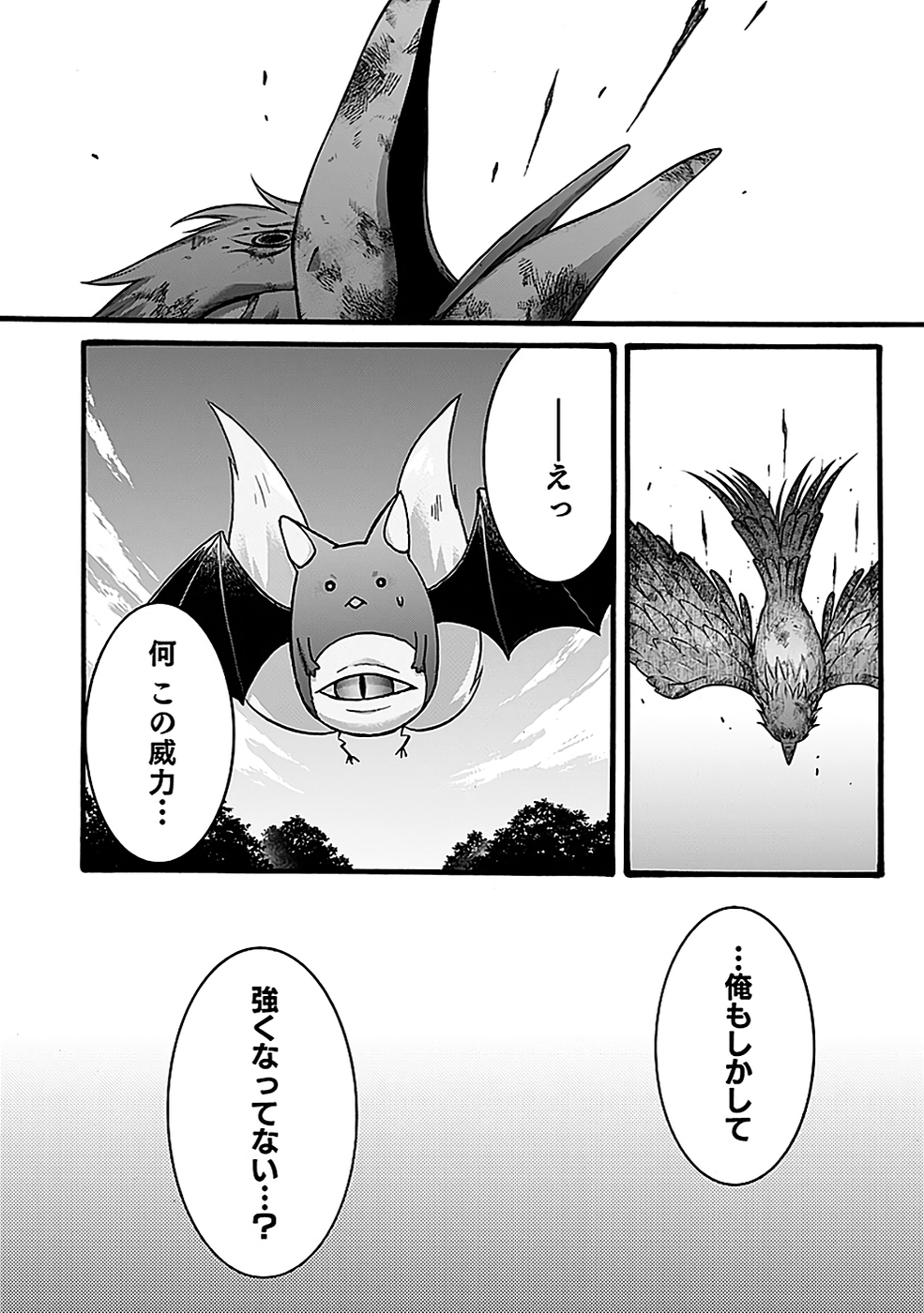 ISEKAI NO SENSHI TOSHITE KUNI NI MANEKARETA KEDO, KOTOWATTE HEISHI KARA HAJIMERU KOTO NI SHITA (MANGA) Chap 49 - Pic 32