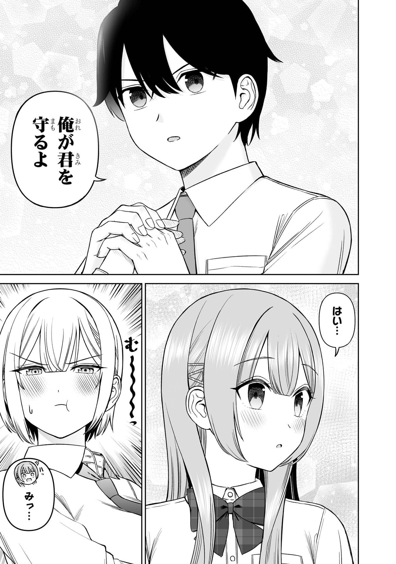 OUJI-SAMA NO TOMODACHI Chap 35 - Pic 11