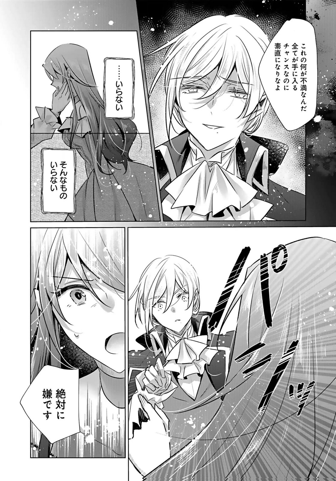 ANATA TO WATASHI NO, GISOU KONYAKU: OSANANAJIMI TO KEIYAKU SHITARA DOKUAI ROUTE NI HAIRIMASHITA Chapter 5 page 16 - nihonkuni.com