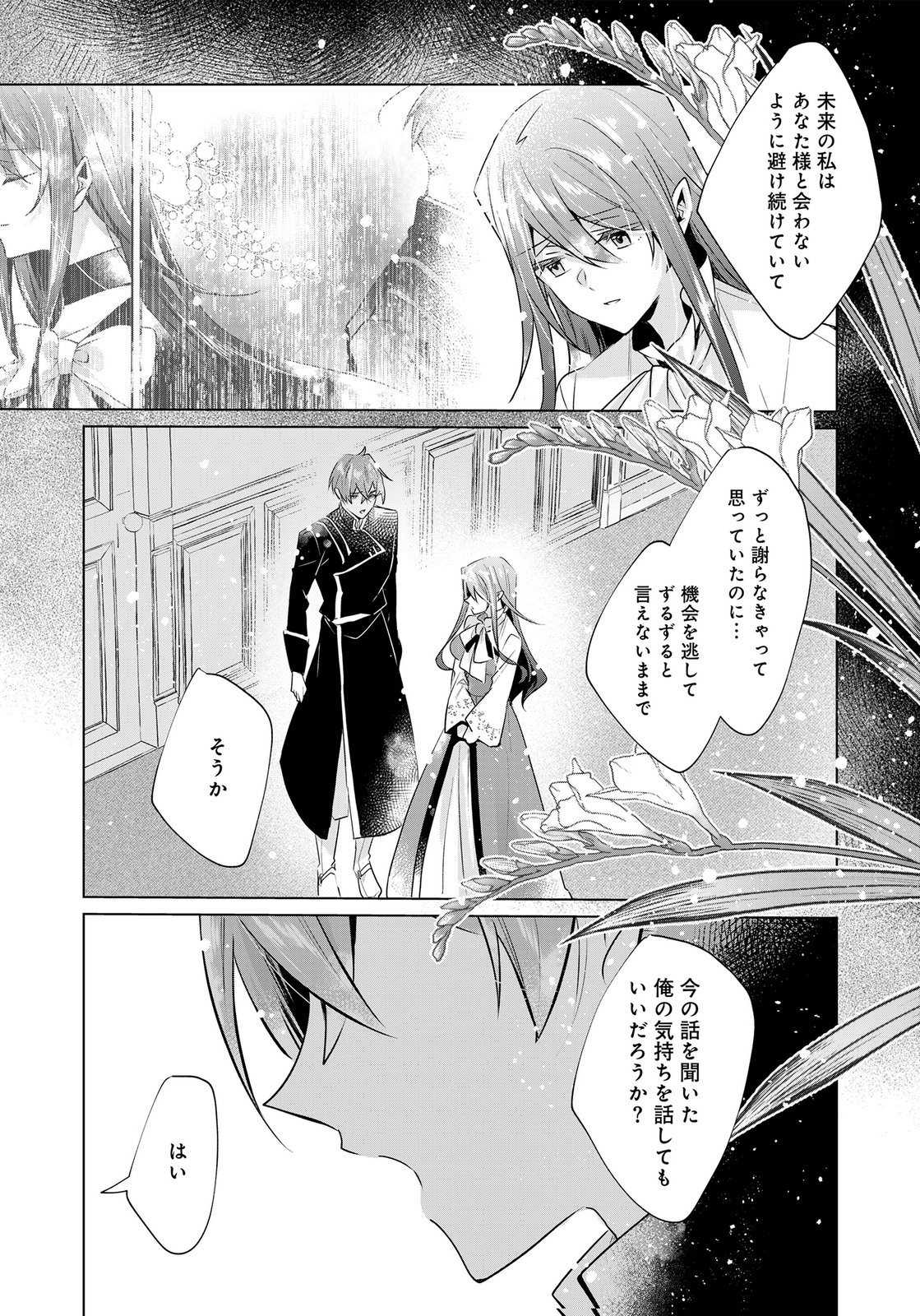 ANATA TO WATASHI NO, GISOU KONYAKU: OSANANAJIMI TO KEIYAKU SHITARA DOKUAI ROUTE NI HAIRIMASHITA Chapter 10 page 8 - nihonkuni.com