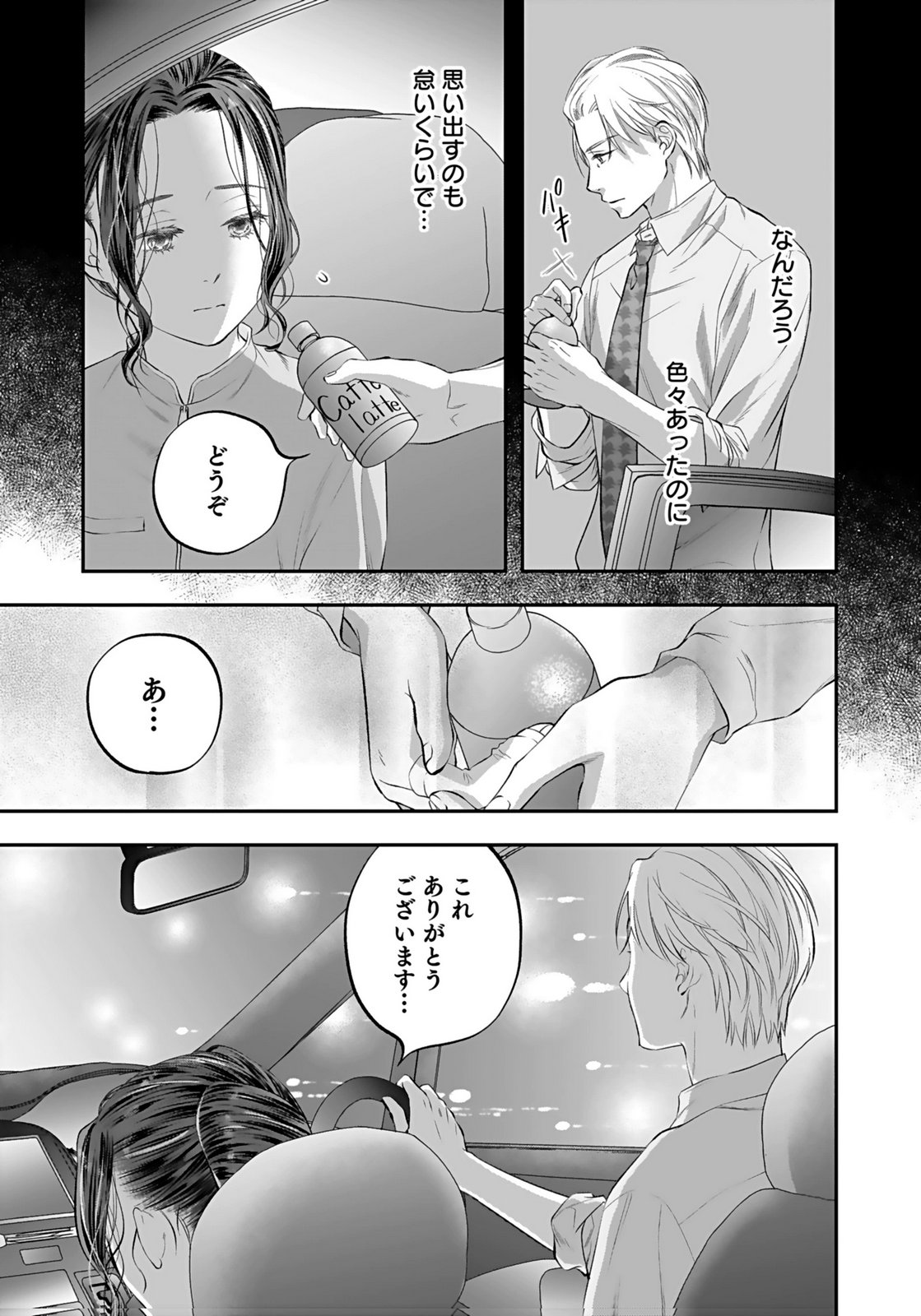 NISHINA-SAN WA NAGAGUTSU WO NUGITAI Chap 8 - Pic 3