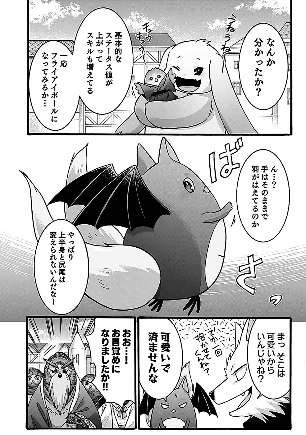 ISEKAI NO SENSHI TOSHITE KUNI NI MANEKARETA KEDO, KOTOWATTE HEISHI KARA HAJIMERU KOTO NI SHITA (MANGA) Chap 47 - Pic 20