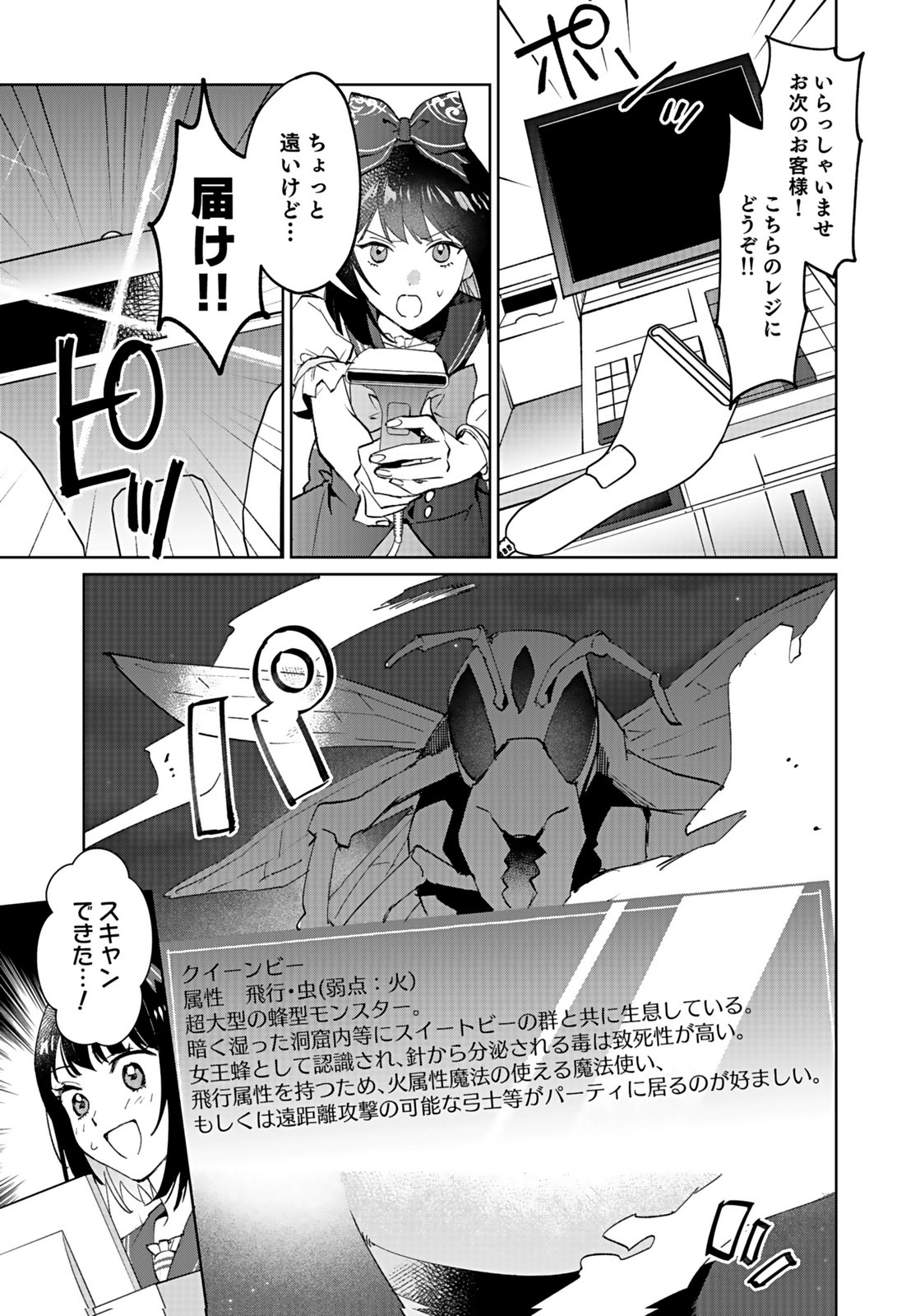 WATASHI, ISEKAI NI KITE MADE REJI UCHI YATTEMASU! Chap 10 - Pic 7