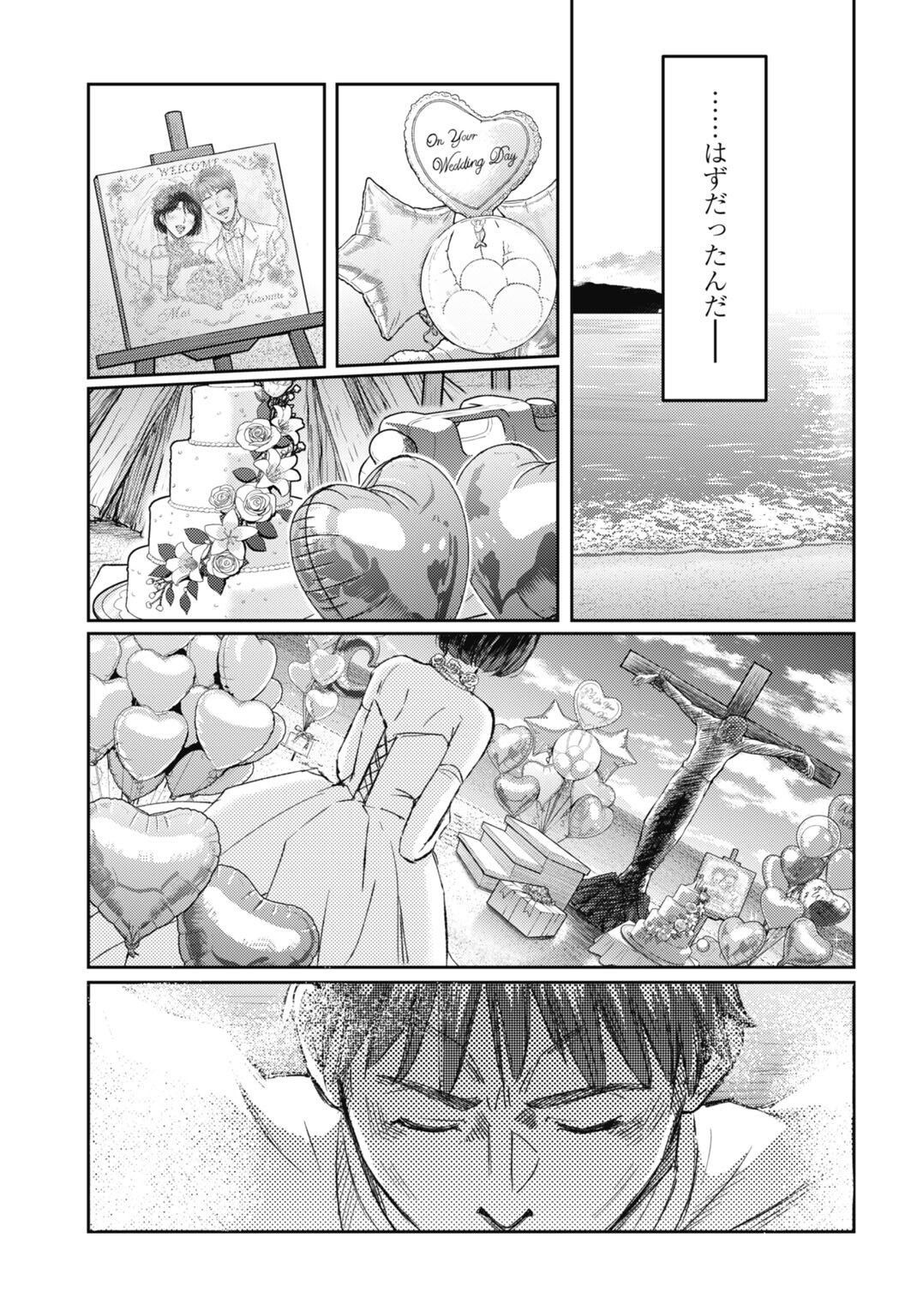 CHISHIRYOU NO TSUMA Chap 1.1 - Pic 3