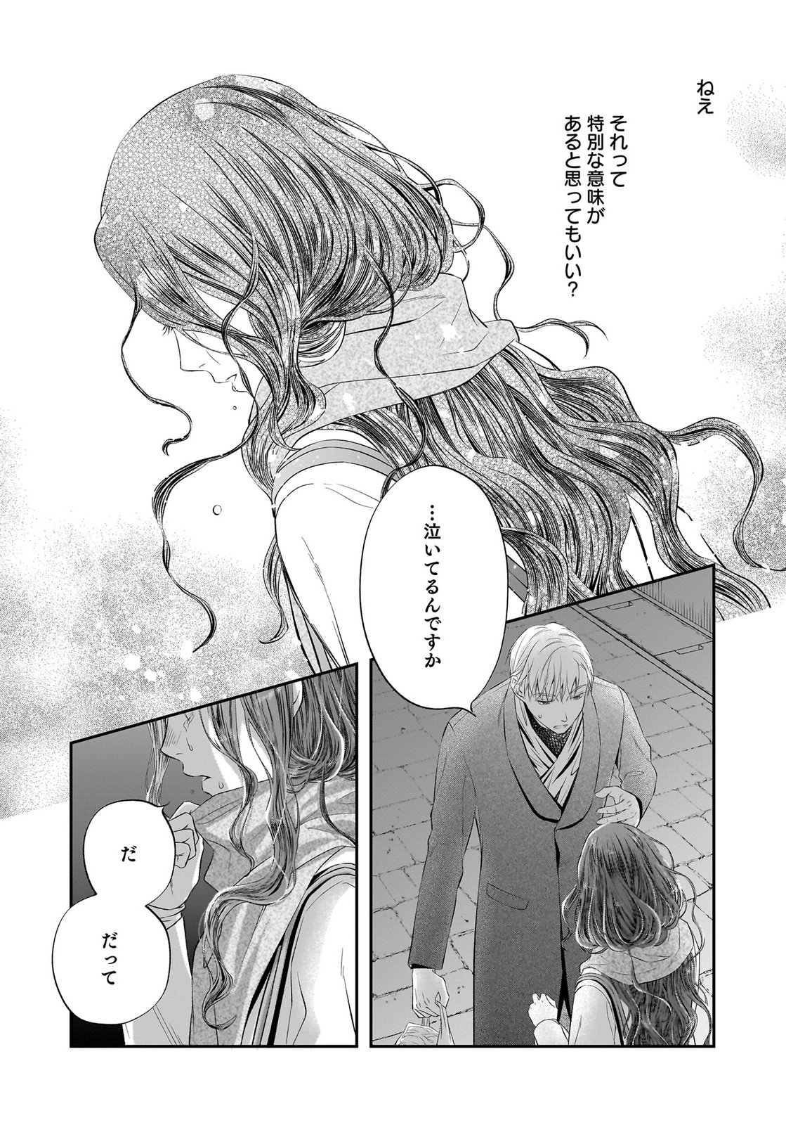 NISHINA-SAN WA NAGAGUTSU WO NUGITAI Chap 15 - Pic 39