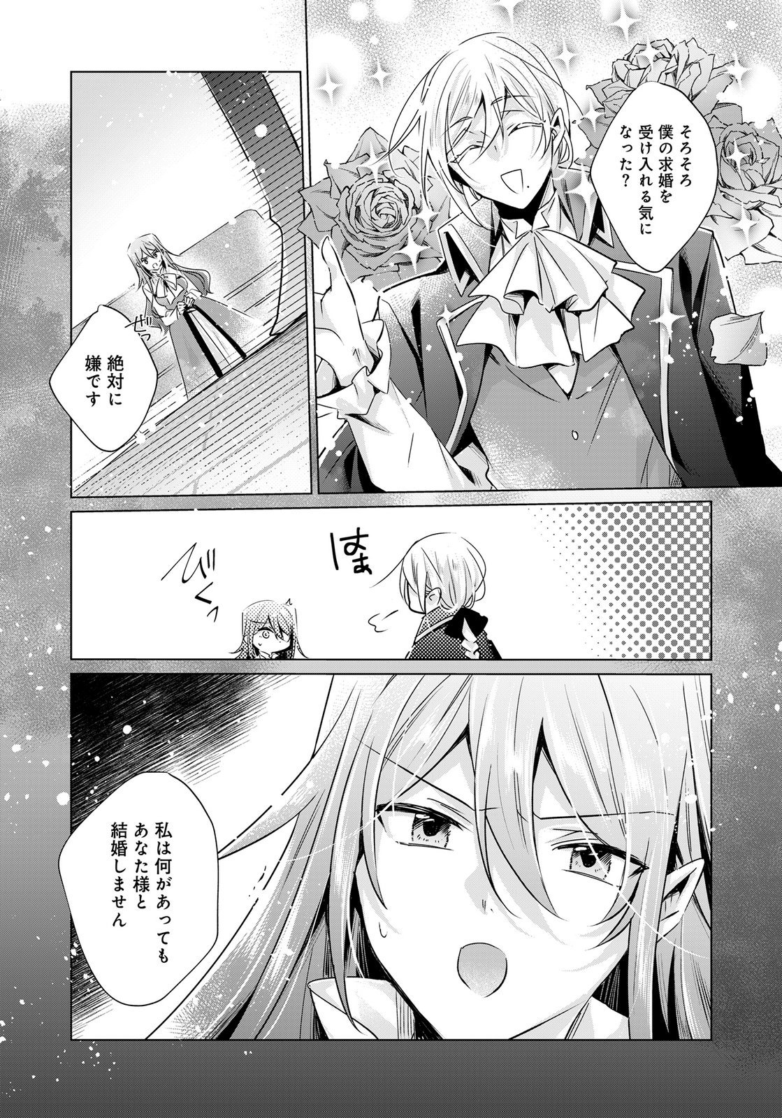 ANATA TO WATASHI NO, GISOU KONYAKU: OSANANAJIMI TO KEIYAKU SHITARA DOKUAI ROUTE NI HAIRIMASHITA Chapter 12 page 18 - nihonkuni.com