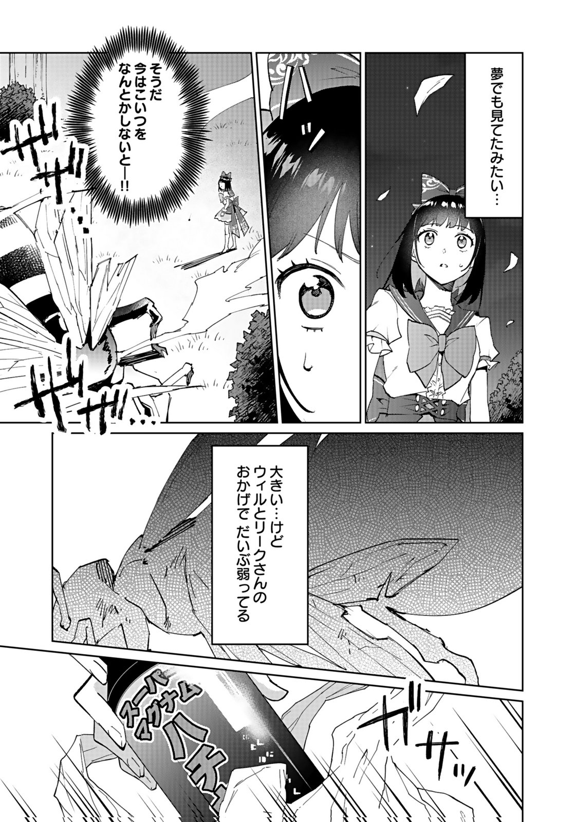 WATASHI, ISEKAI NI KITE MADE REJI UCHI YATTEMASU! Chap 10 - Pic 23