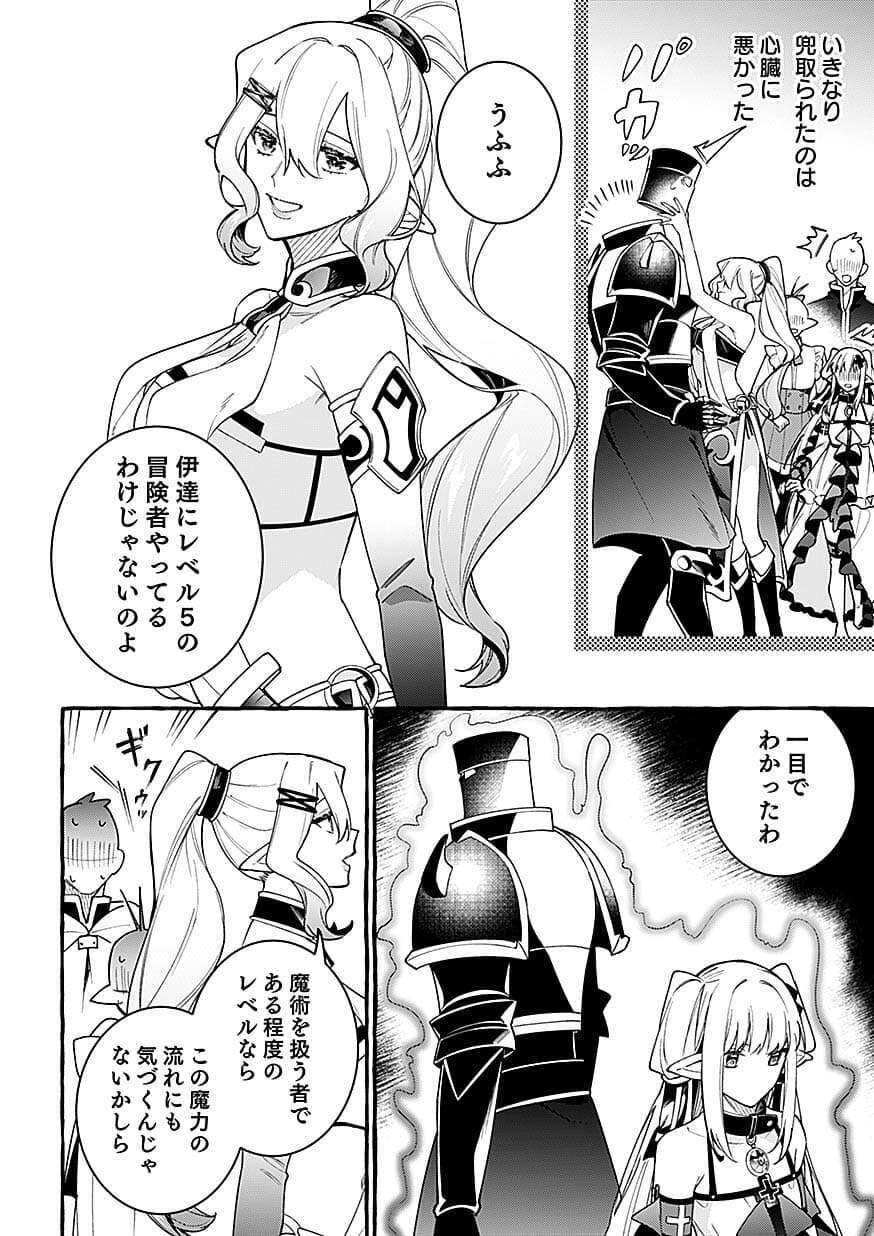 OSOZAKI BOUKENSHA Chap 28 - Pic 4