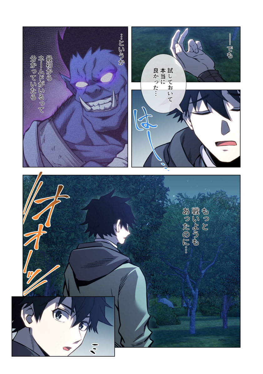 HAZURE ZOKUSEI "HIKARI MAHOU" GA KAKUSEI SHITE LASER GA DEMASHITA Chapter 15 page 33 - nihonkuni.com