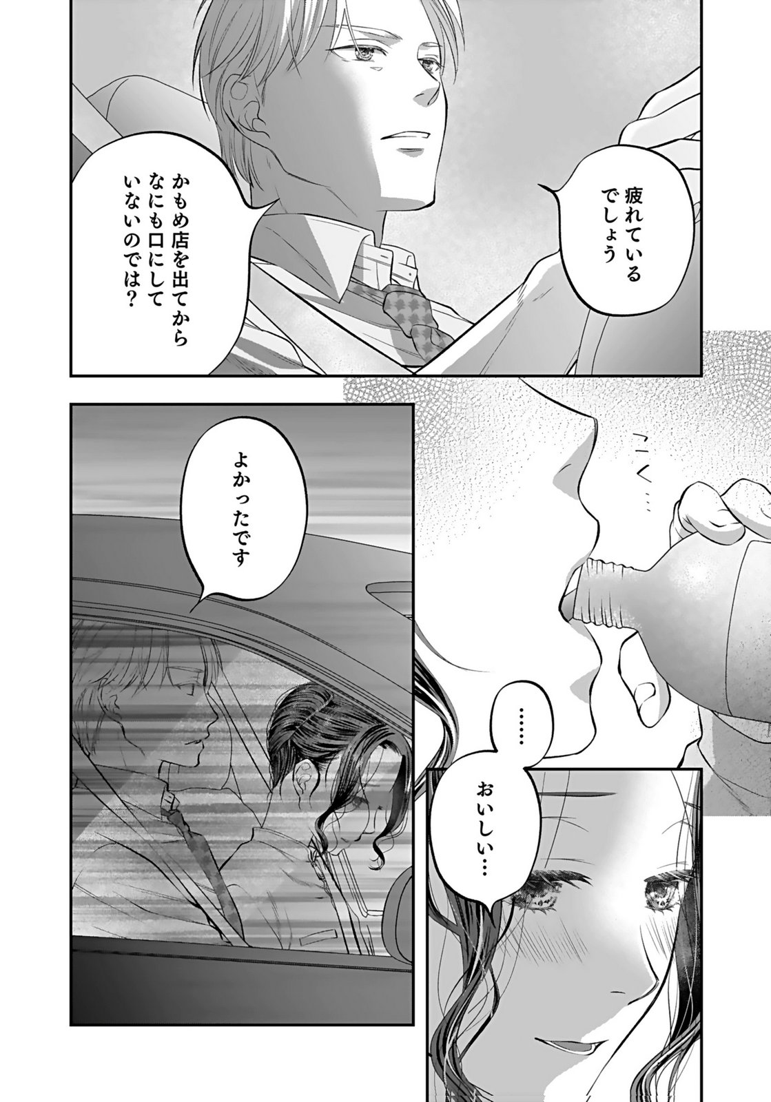 NISHINA-SAN WA NAGAGUTSU WO NUGITAI Chap 8 - Pic 4