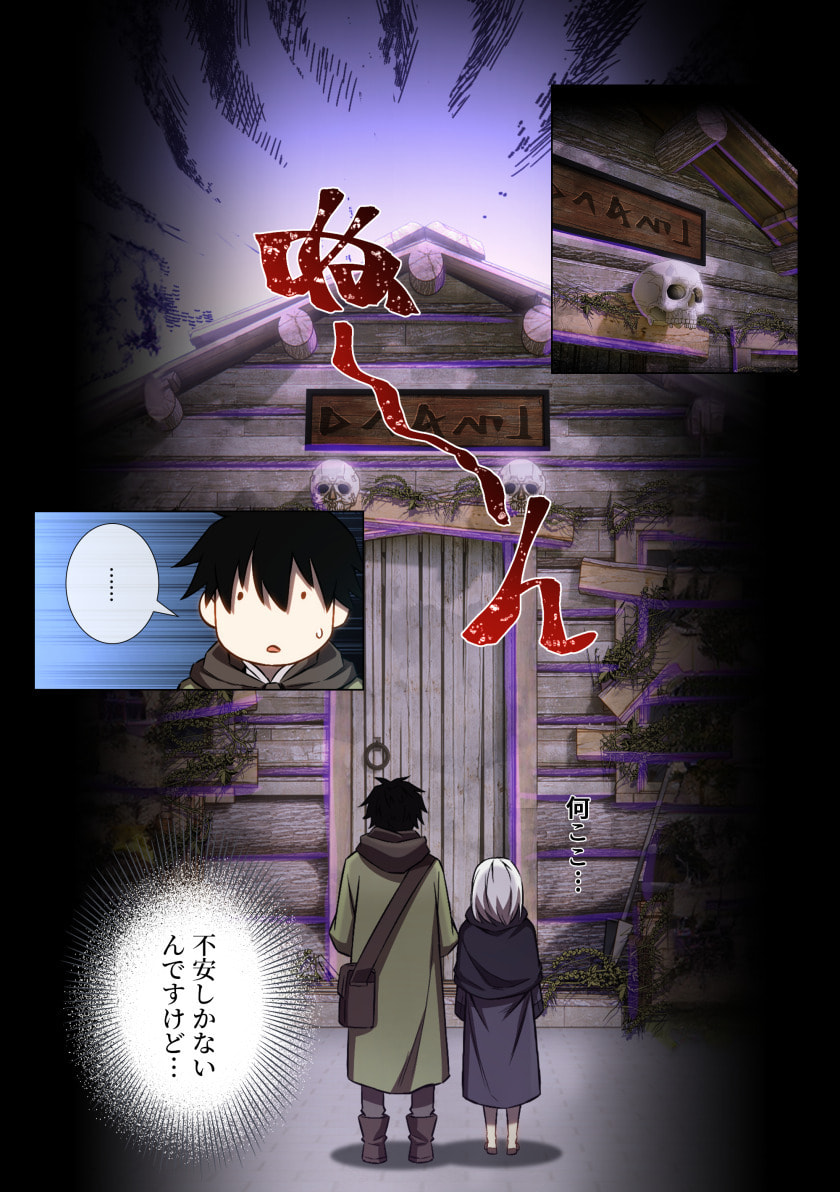 HAZURE ZOKUSEI "HIKARI MAHOU" GA KAKUSEI SHITE LASER GA DEMASHITA Chapter 11 page 17 - nihonkuni.com