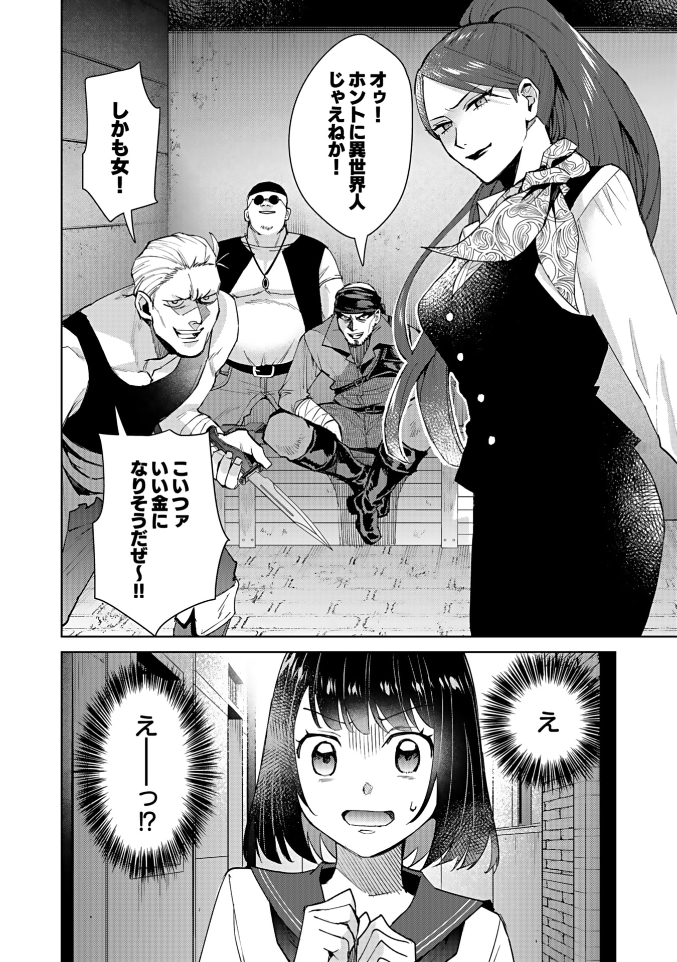 WATASHI, ISEKAI NI KITE MADE REJI UCHI YATTEMASU! Chap 3 - Pic 32