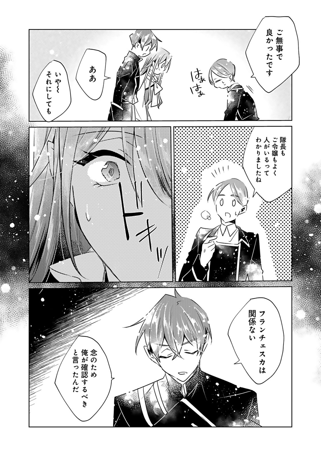 ANATA TO WATASHI NO, GISOU KONYAKU: OSANANAJIMI TO KEIYAKU SHITARA DOKUAI ROUTE NI HAIRIMASHITA Chapter 8 page 23 - nihonkuni.com