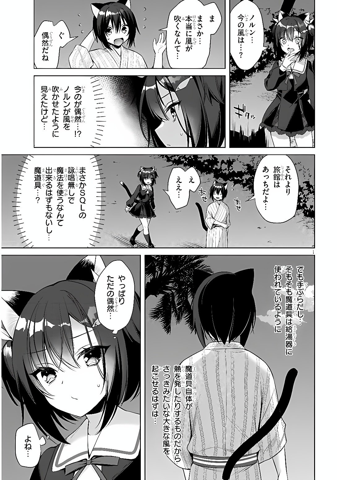 BOKU NO RISOU NO ISEKAI SEIKATSU - TENSEI SHITARA KEMOMIMI MUSUME DARAKE NO SEKAI DE HAREM NI Chap 13 - Pic 1