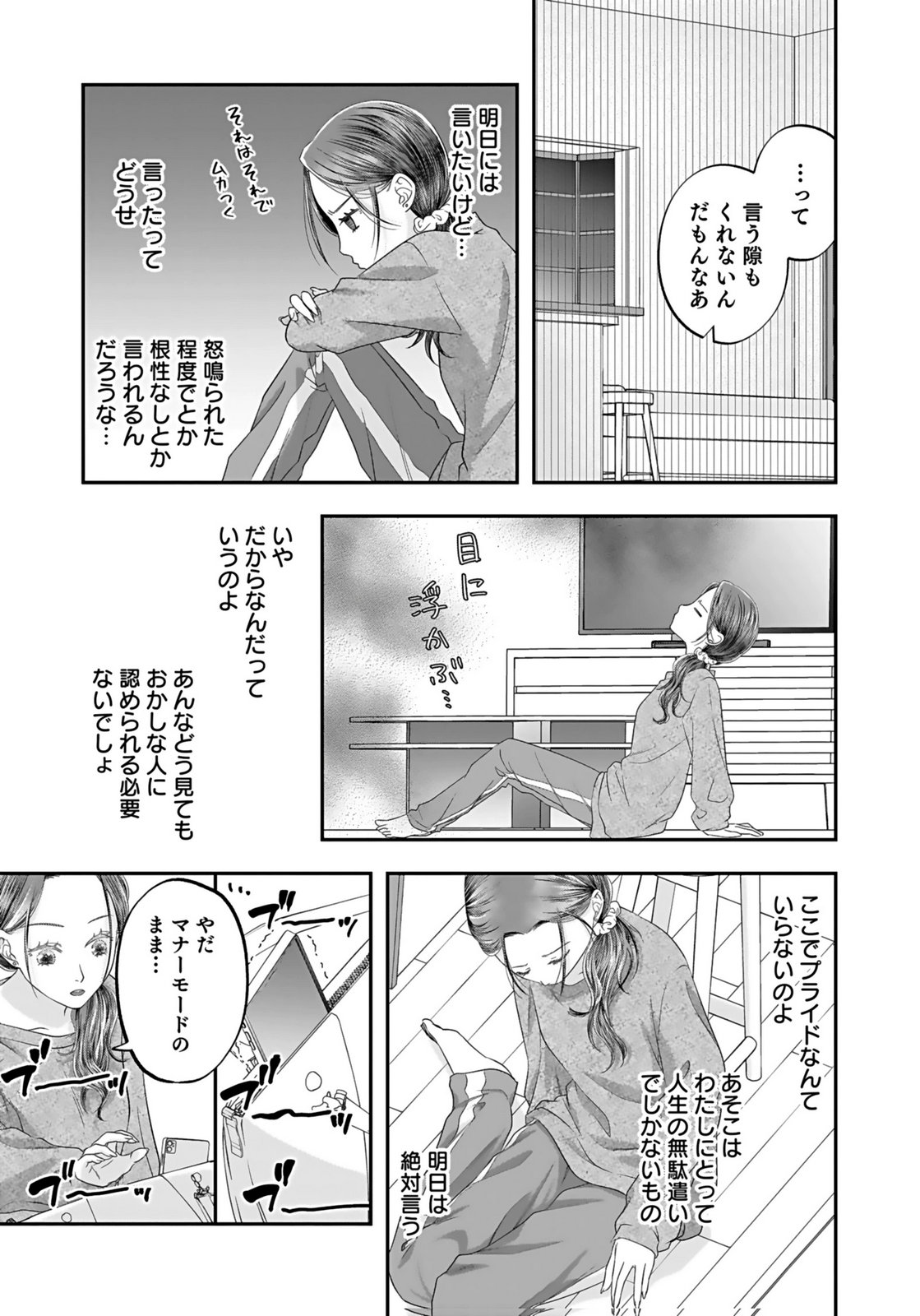 NISHINA-SAN WA NAGAGUTSU WO NUGITAI Chap 3 - Pic 27