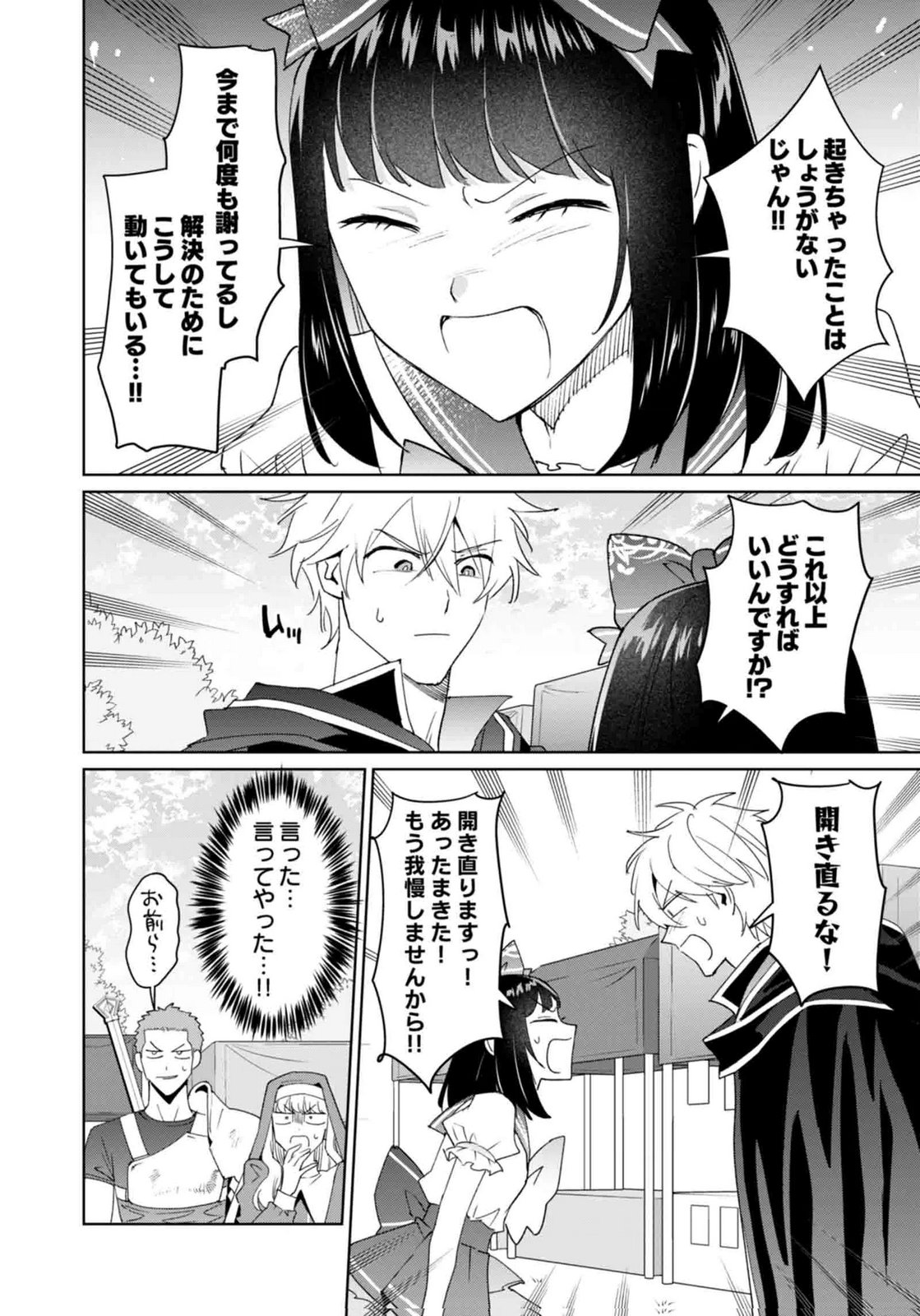 WATASHI, ISEKAI NI KITE MADE REJI UCHI YATTEMASU! Chap 13 - Pic 12