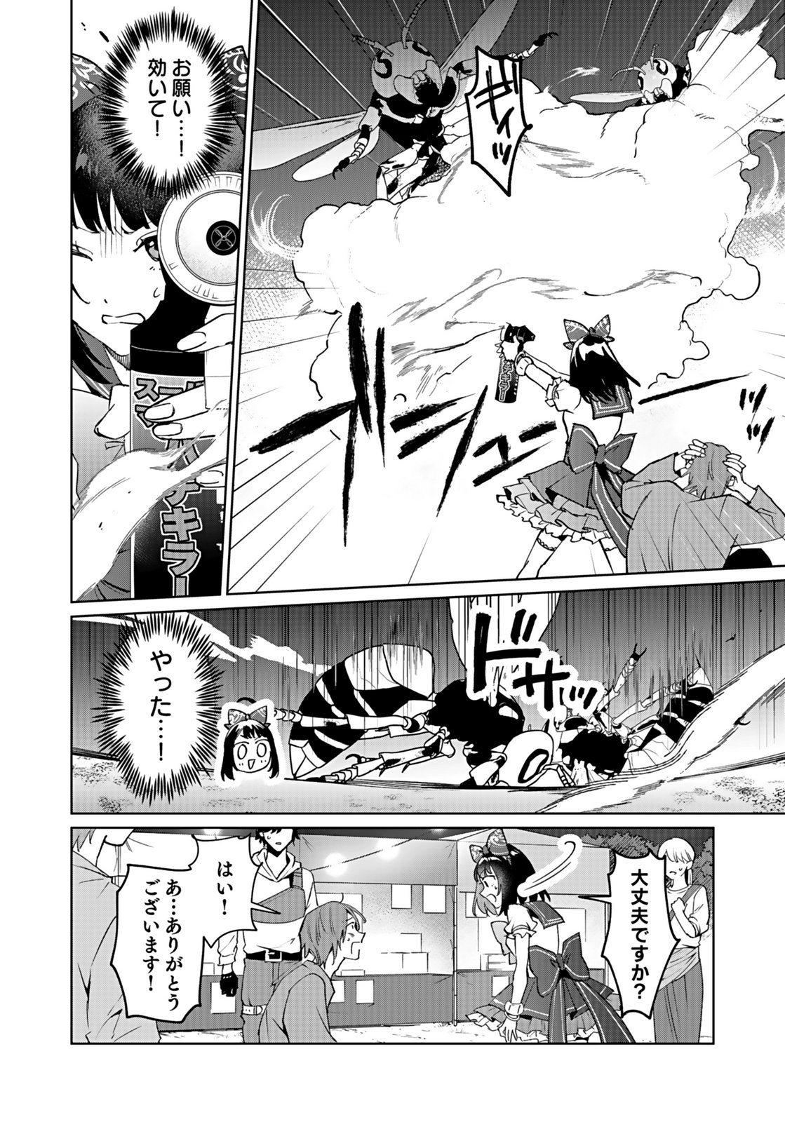 WATASHI, ISEKAI NI KITE MADE REJI UCHI YATTEMASU! Chap 10 - Pic 2