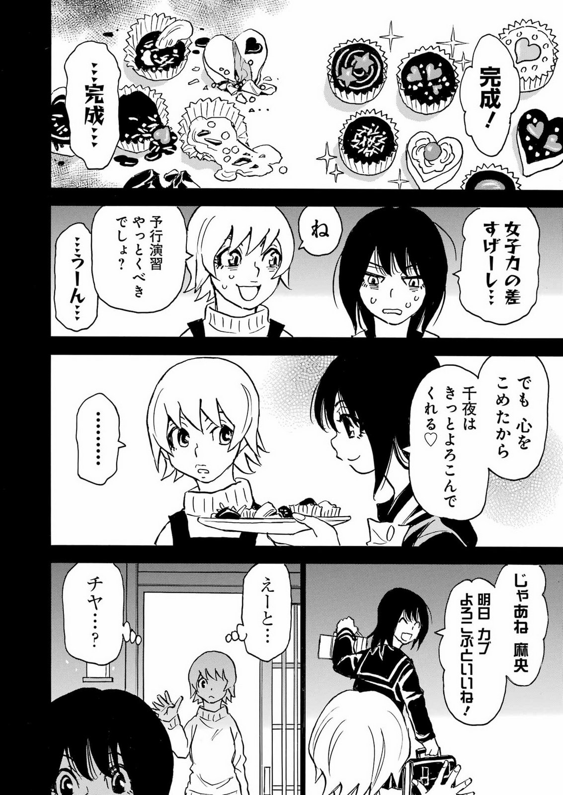 SNOW DROP ~ANATA NO SHI WO NOZOMIMASU~ Chap 19 - Pic 20