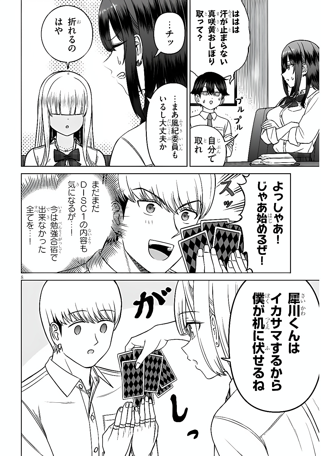 OUJI-SAMA NO TOMODACHI Chap 39 - Pic 8