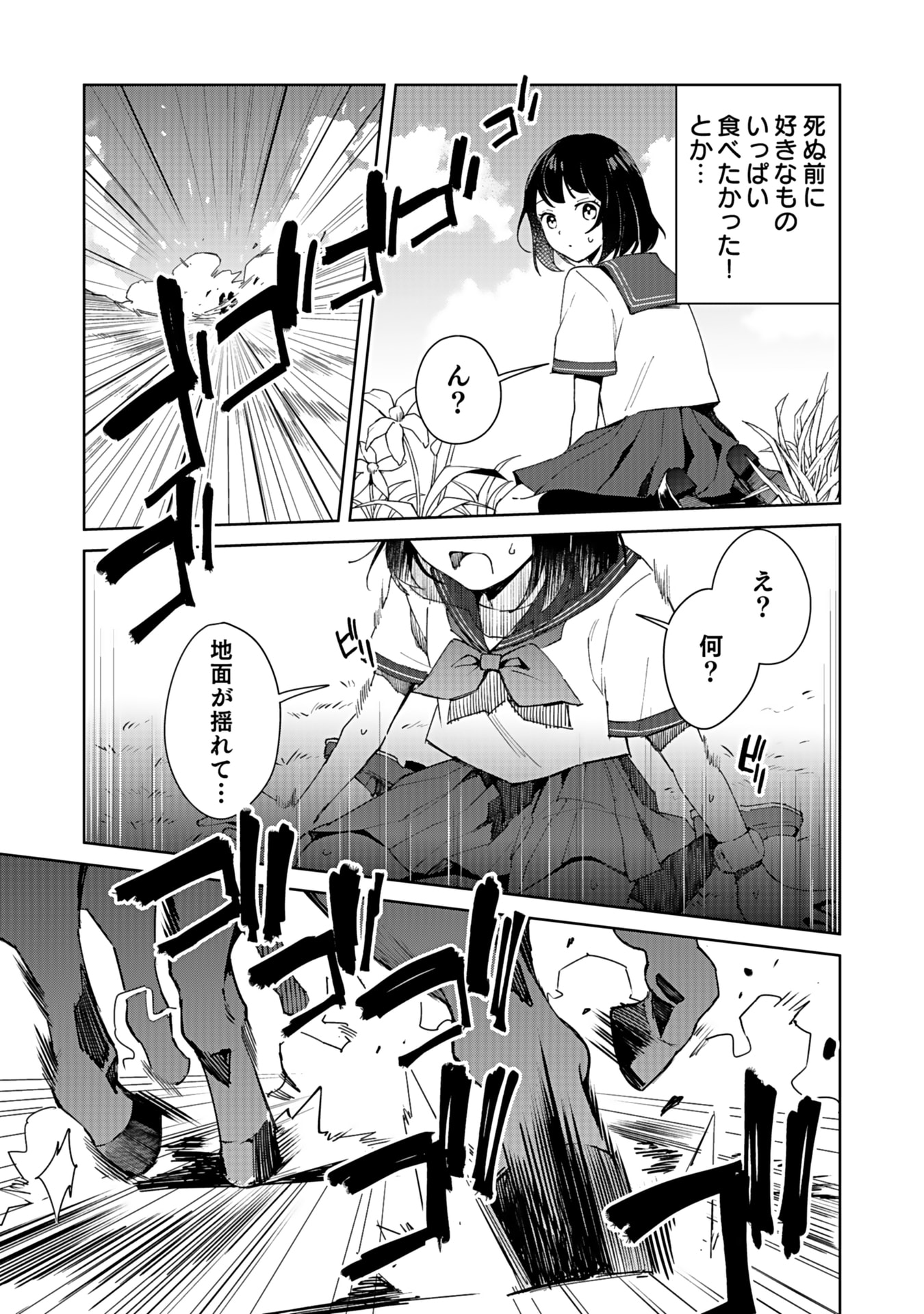 WATASHI, ISEKAI NI KITE MADE REJI UCHI YATTEMASU! Chap 1 - Pic 5