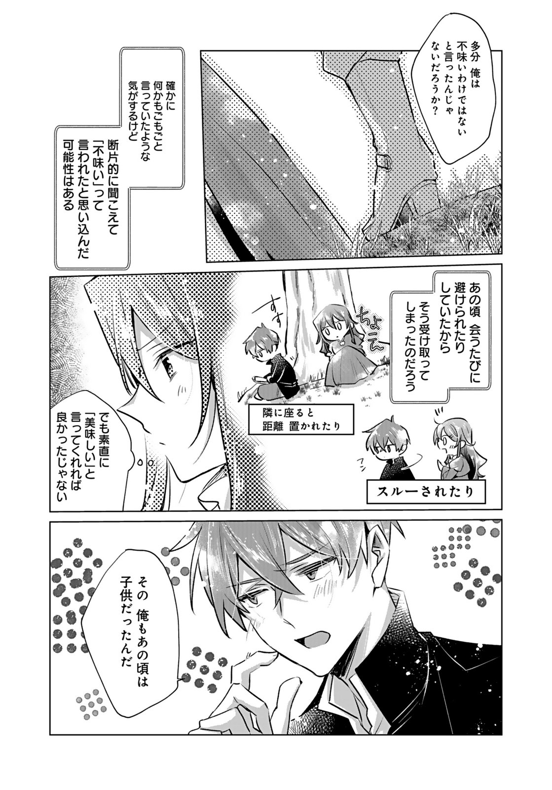 ANATA TO WATASHI NO, GISOU KONYAKU: OSANANAJIMI TO KEIYAKU SHITARA DOKUAI ROUTE NI HAIRIMASHITA Chapter 6 page 23 - nihonkuni.com
