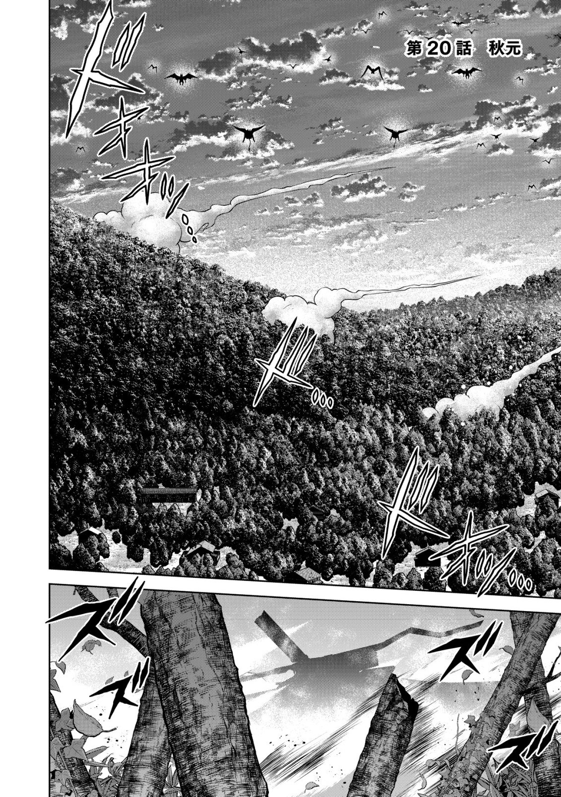 Cthulhu Toka Zenzen Wakaranai Ore Ga, Jashin No Chikara De Bakunyuu Joshi To Musou Suru Chap 20 - Pic 2