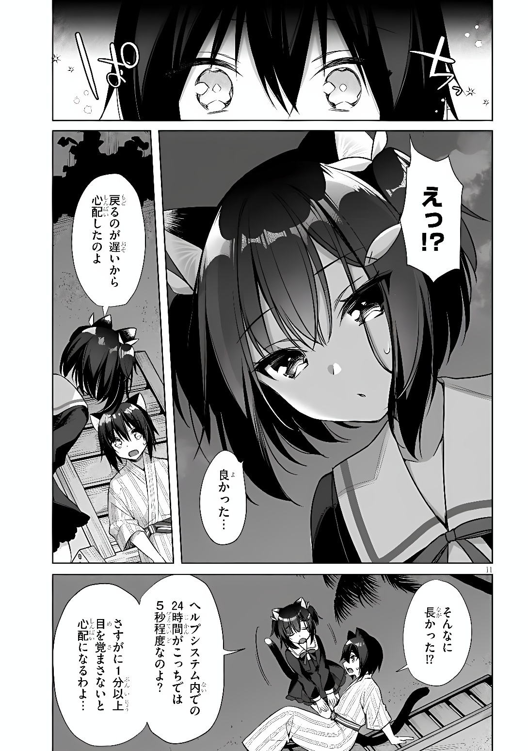 BOKU NO RISOU NO ISEKAI SEIKATSU - TENSEI SHITARA KEMOMIMI MUSUME DARAKE NO SEKAI DE HAREM NI Chap 12 - Pic 11