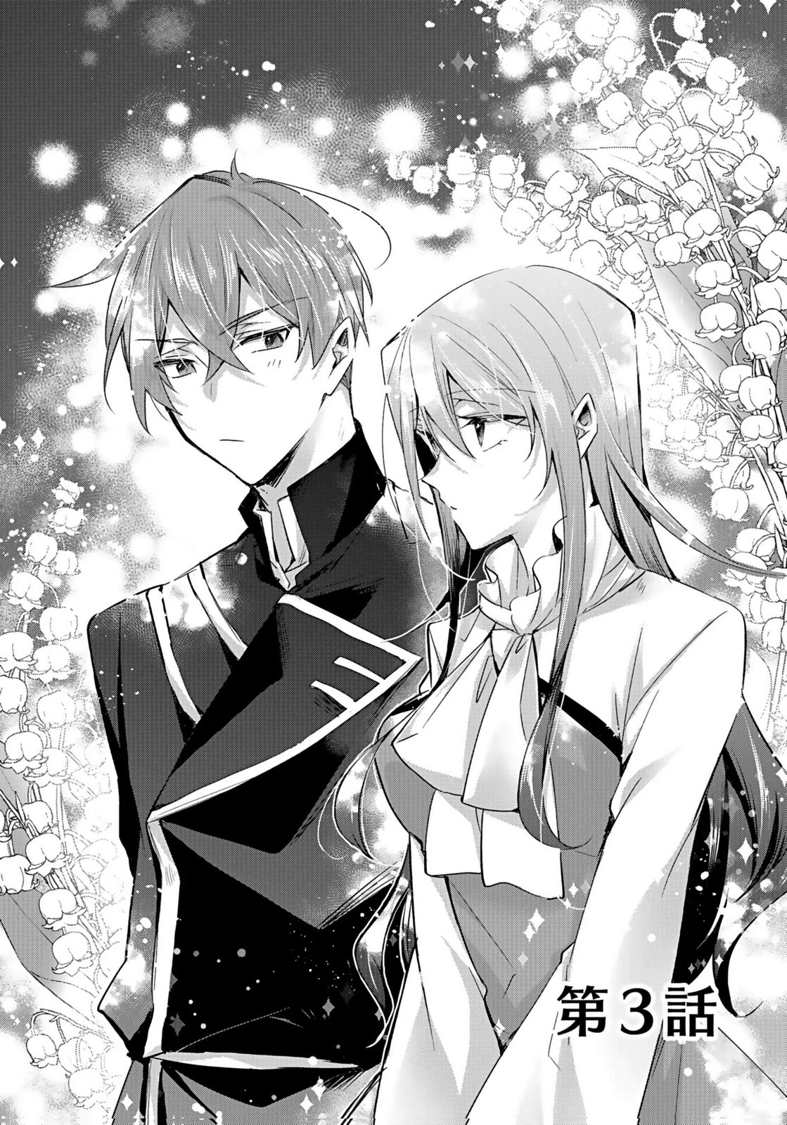 ANATA TO WATASHI NO, GISOU KONYAKU: OSANANAJIMI TO KEIYAKU SHITARA DOKUAI ROUTE NI HAIRIMASHITA Chapter 3 page 1 - nihonkuni.com