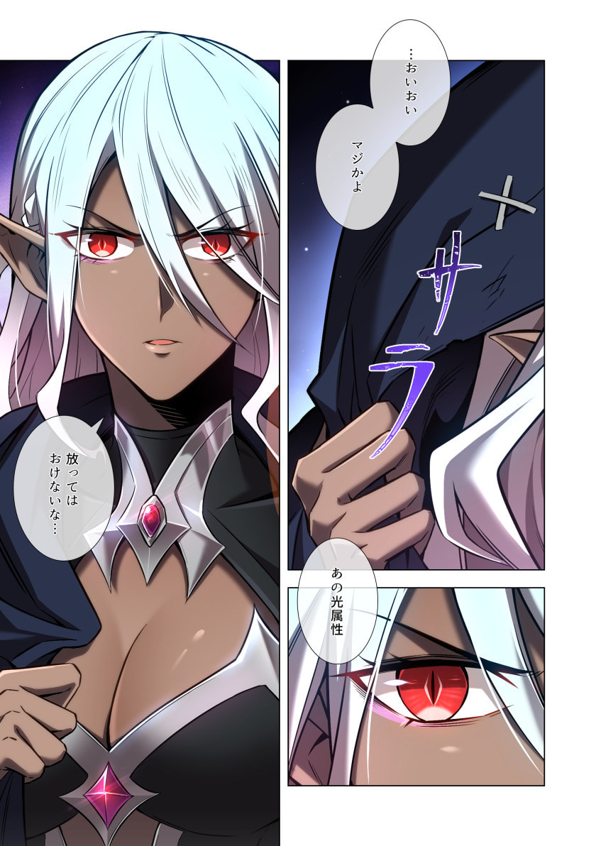 HAZURE ZOKUSEI "HIKARI MAHOU" GA KAKUSEI SHITE LASER GA DEMASHITA Chapter 11 page 35 - nihonkuni.com