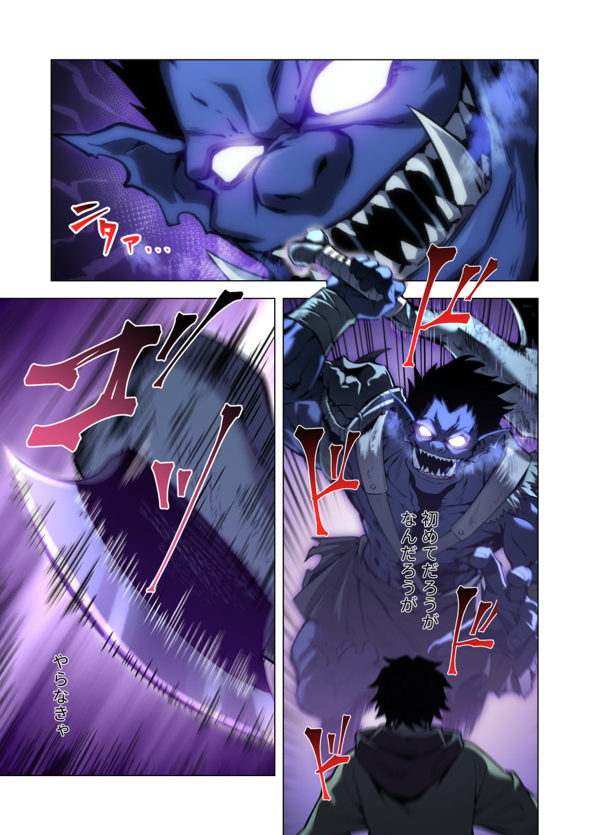 HAZURE ZOKUSEI "HIKARI MAHOU" GA KAKUSEI SHITE LASER GA DEMASHITA Chapter 15 page 23 - nihonkuni.com