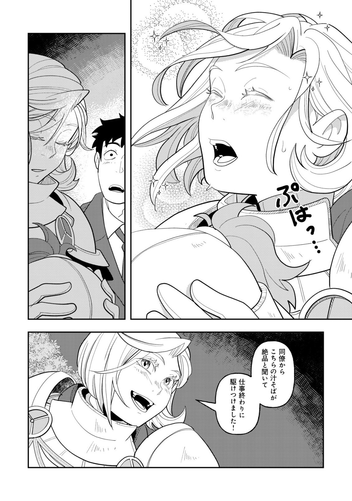 SALARYMAN, ISEKAI DE MESHI WO TABERU Chap 1 - Pic 10