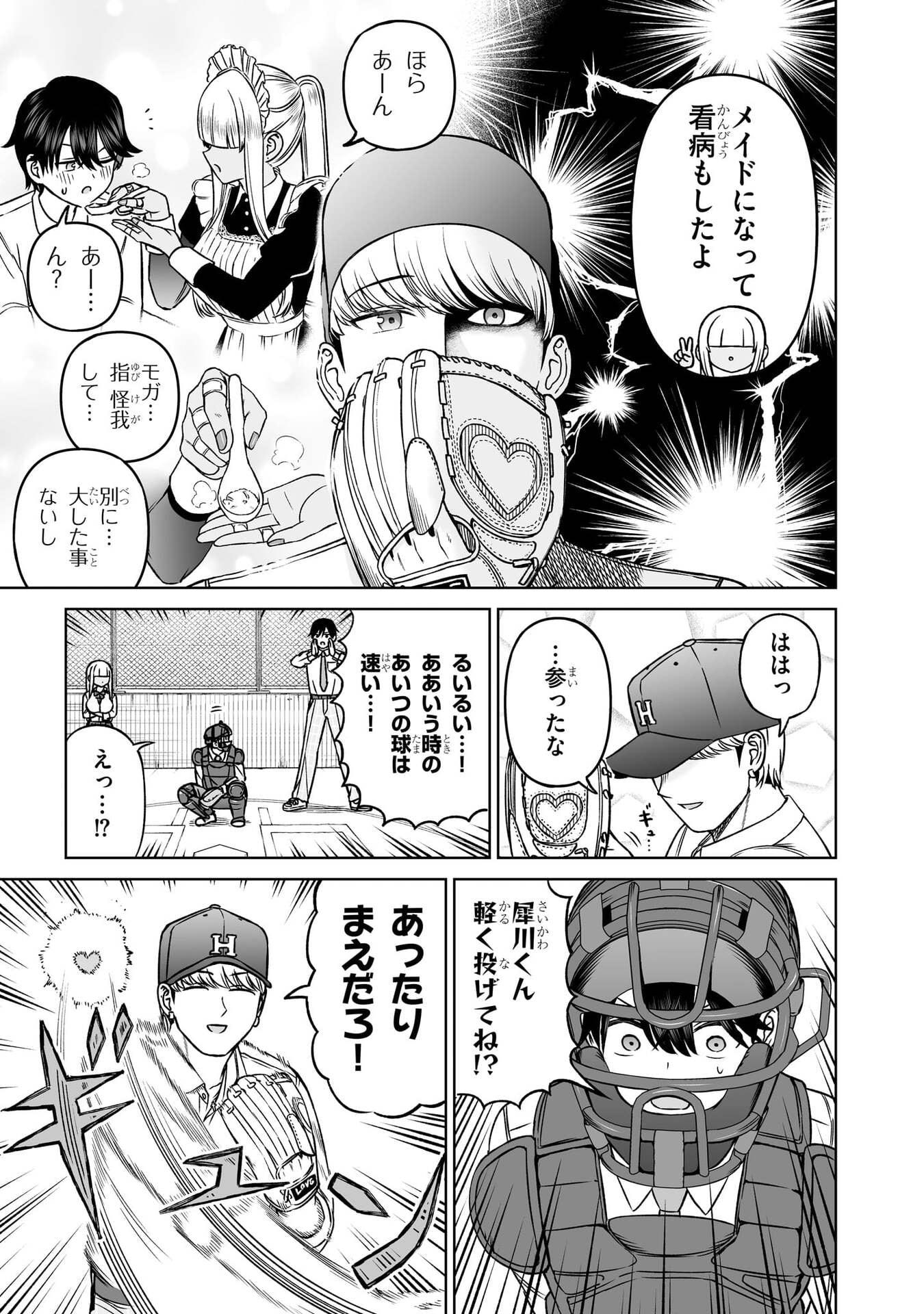 OUJI-SAMA NO TOMODACHI Chap 31 - Pic 13