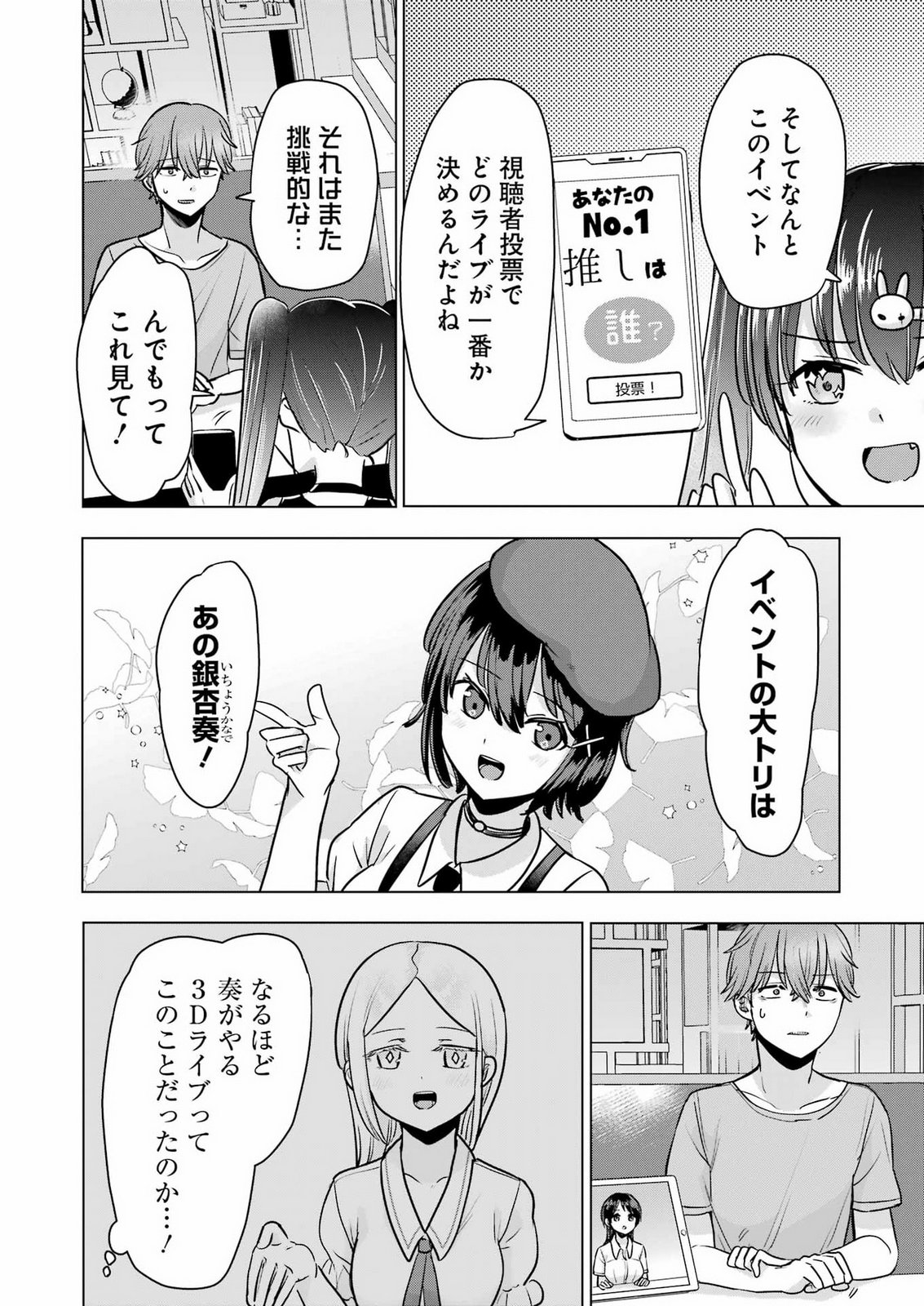 HAJIMEMASHITE #HATSUKOI HAISHINCHUU Chapter 26 page 12 - nihonkuni.com