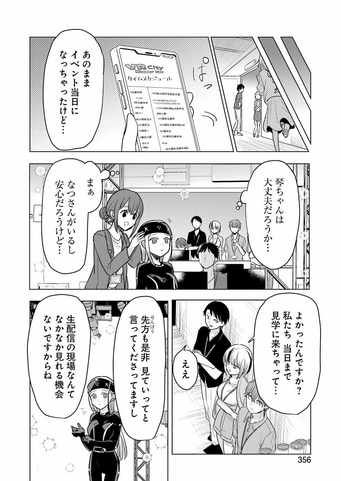 HAJIMEMASHITE #HATSUKOI HAISHINCHUU Chapter 26 page 16 - nihonkuni.com
