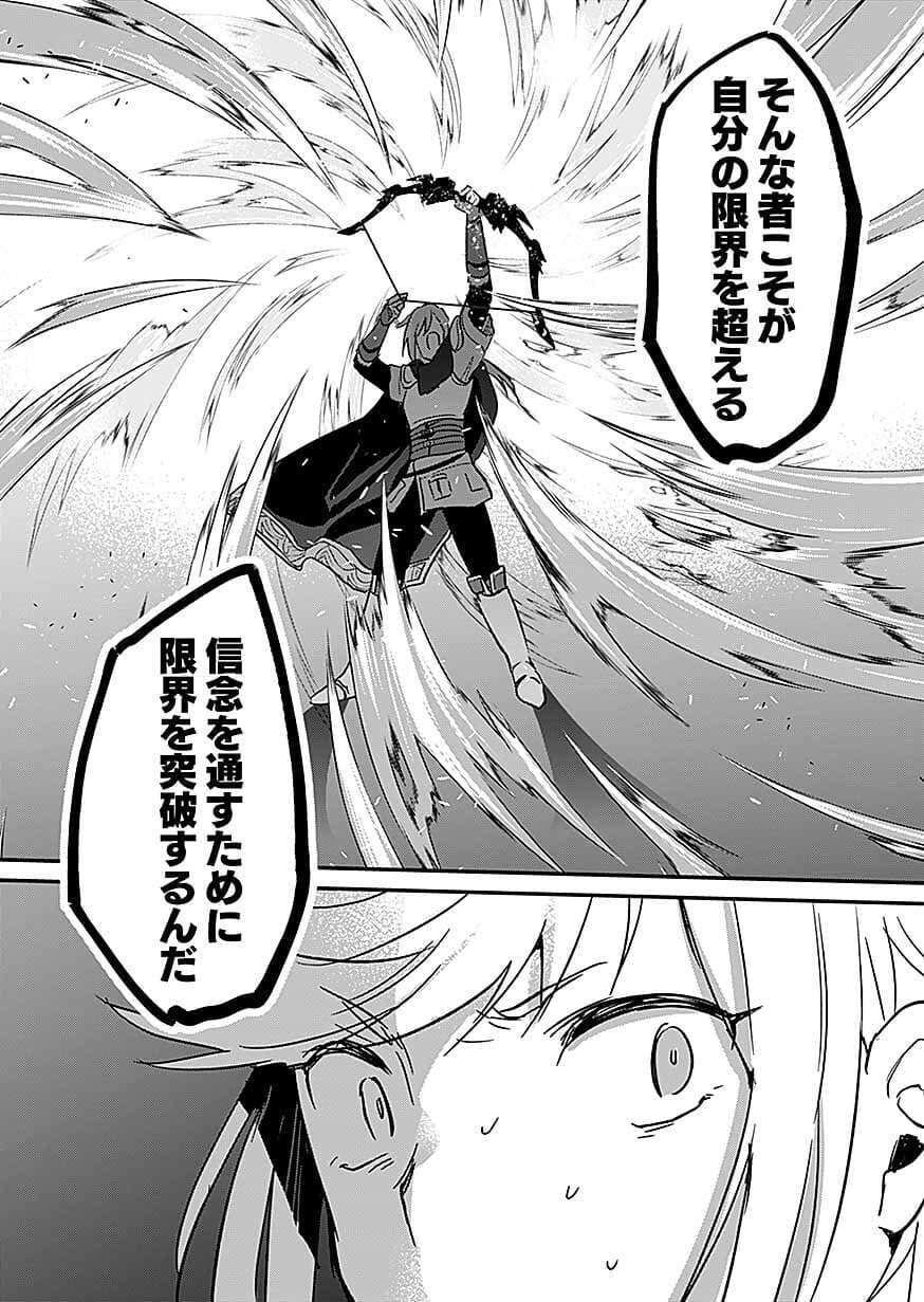 SHIRO NO NECROMANCER ~SHIRYOU OU E NO MICHI~ RAW Chapter 61 page 18 - nihonkuni.com
