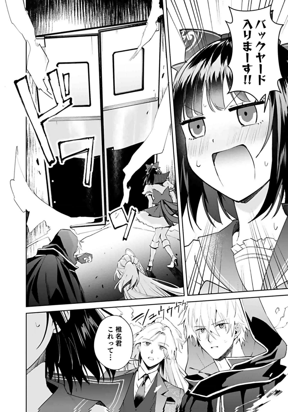 WATASHI, ISEKAI NI KITE MADE REJI UCHI YATTEMASU! Chap 6 - Pic 4