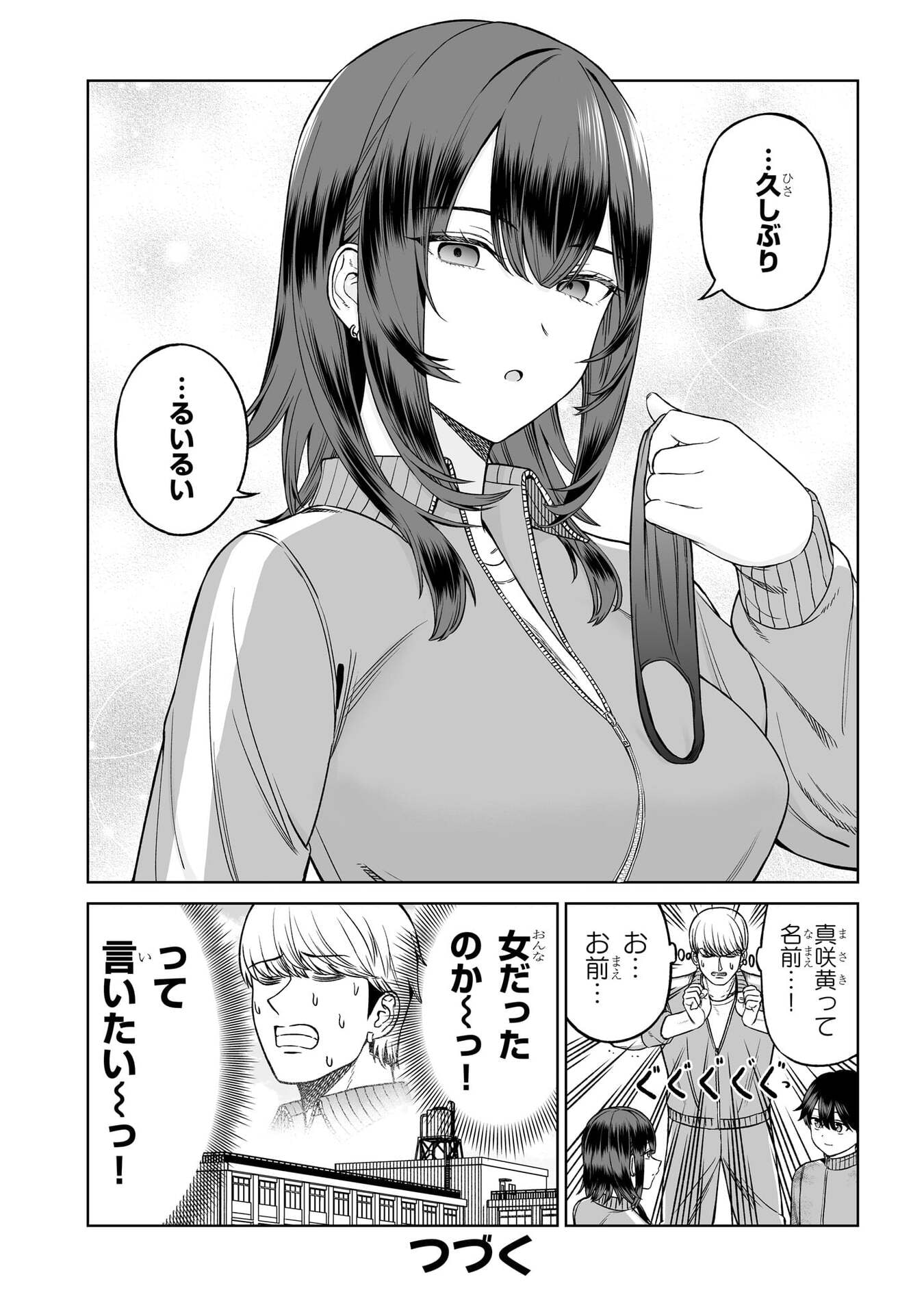 OUJI-SAMA NO TOMODACHI Chap 37 - Pic 24