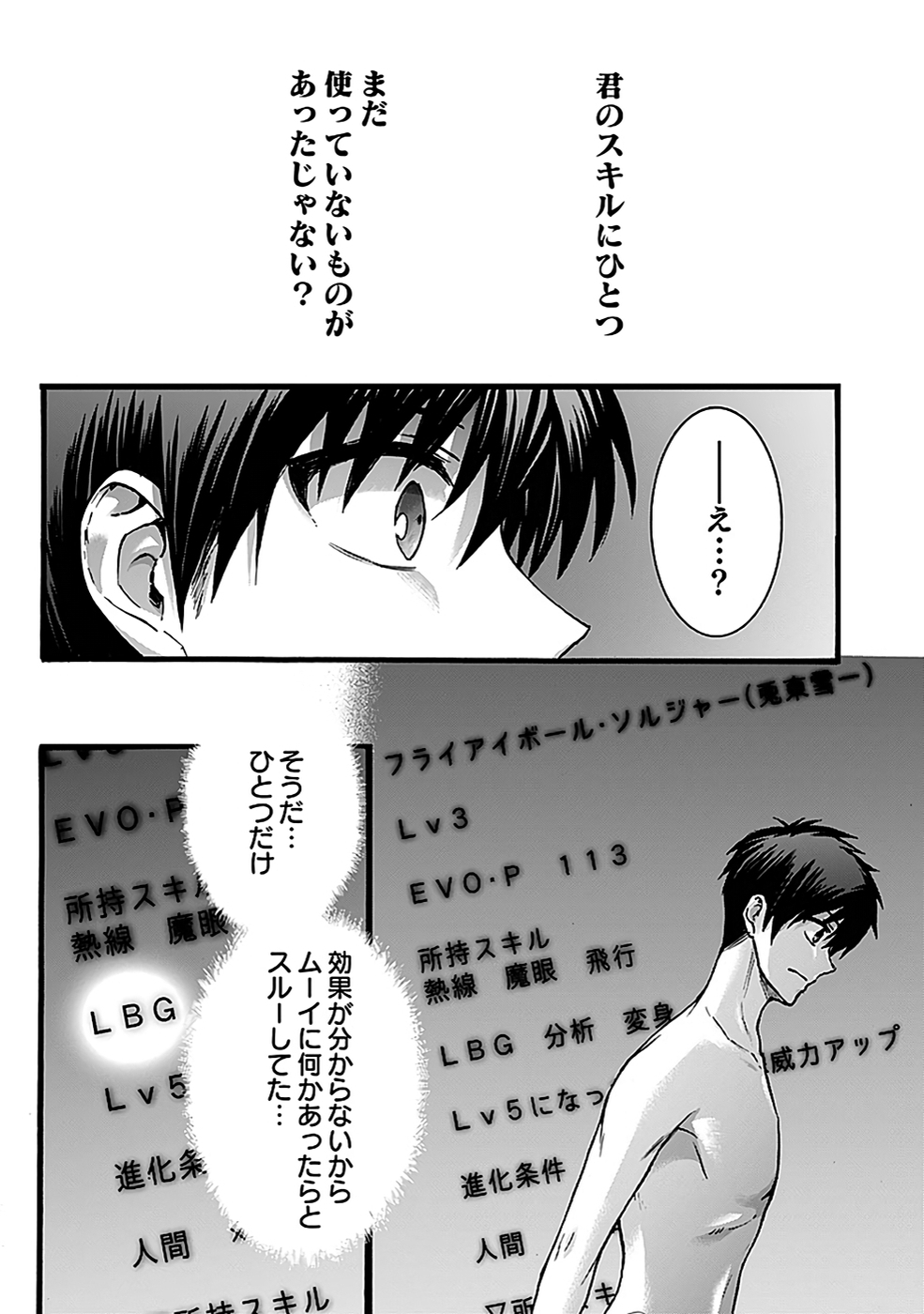 ISEKAI NO SENSHI TOSHITE KUNI NI MANEKARETA KEDO, KOTOWATTE HEISHI KARA HAJIMERU KOTO NI SHITA (MANGA) Chap 45 - Pic 25