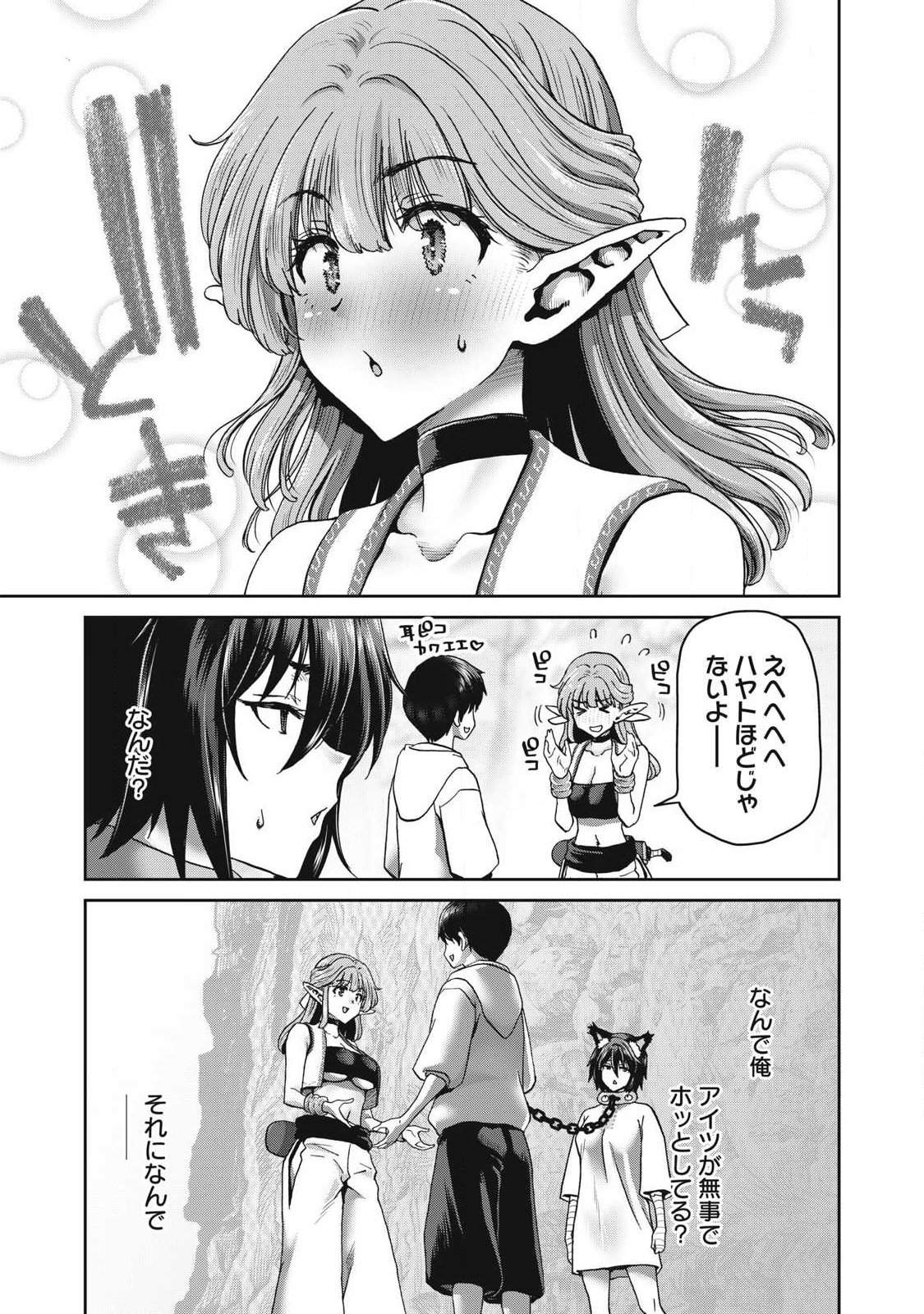 KURAFUTO SUKIRU DE ISEKAI NO MUJINTO O DAIKAIZO! “...TO KA OMOTTARA SENJUUMIN GA ITE, ORE NO TANETSU O NERATTEIRU YOU DESU” Chapter 5.2 page 11 - nihonkuni.com